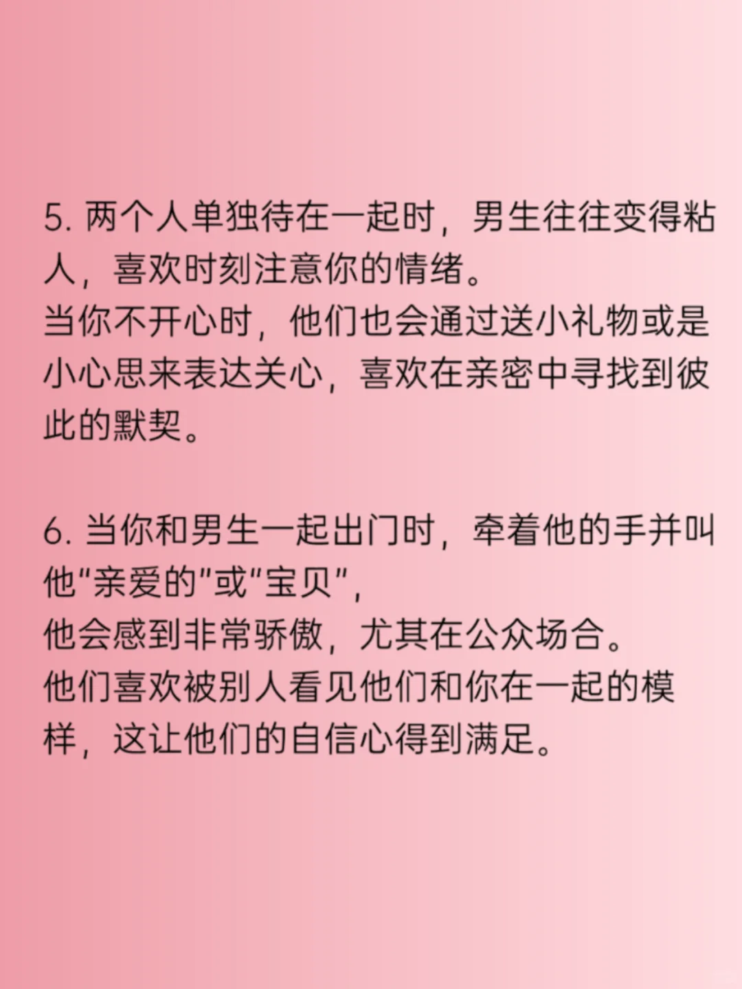 男生bt的兴奋点