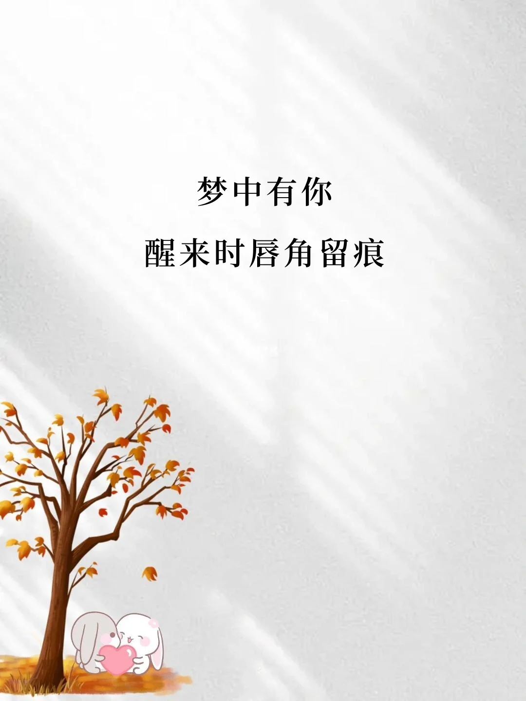 偶尔“撩”一下，他会爱爆你