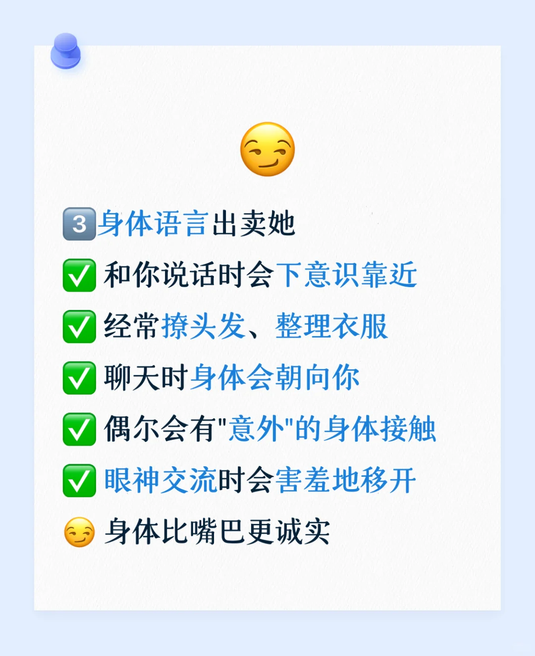女人想被你“撩”的6个表现！别装不知道