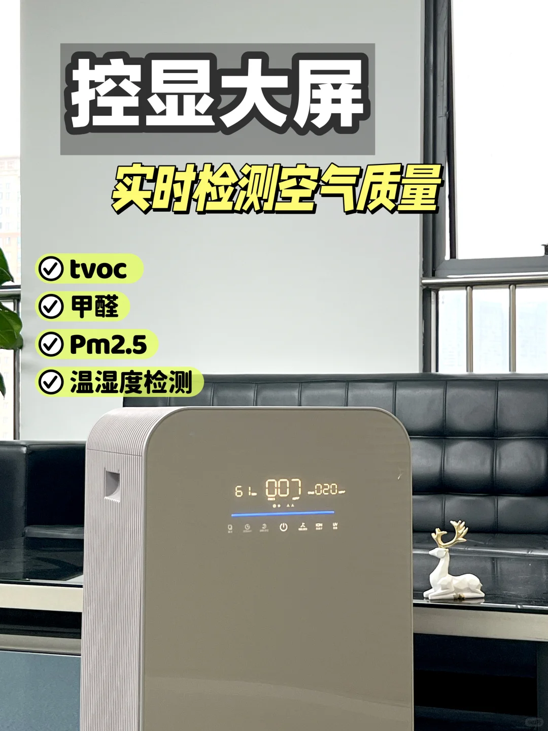 带娃住新房？这台空气净化器让我彻底放下心！