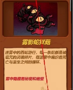蘑菇系魔化植物（噬心魅惑菇是本系12席）