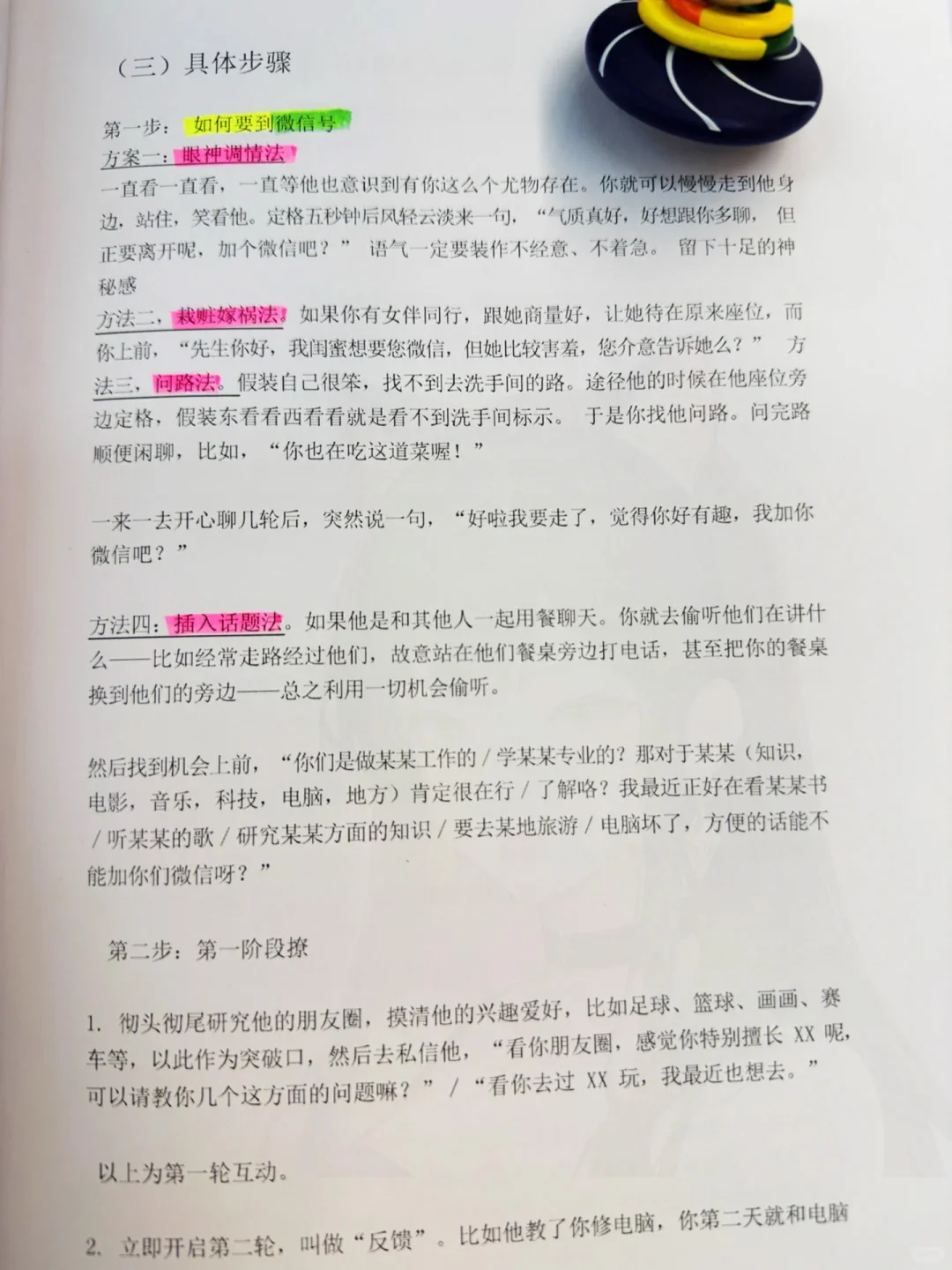 朋友圈人设｜隐形撩汉最强战场