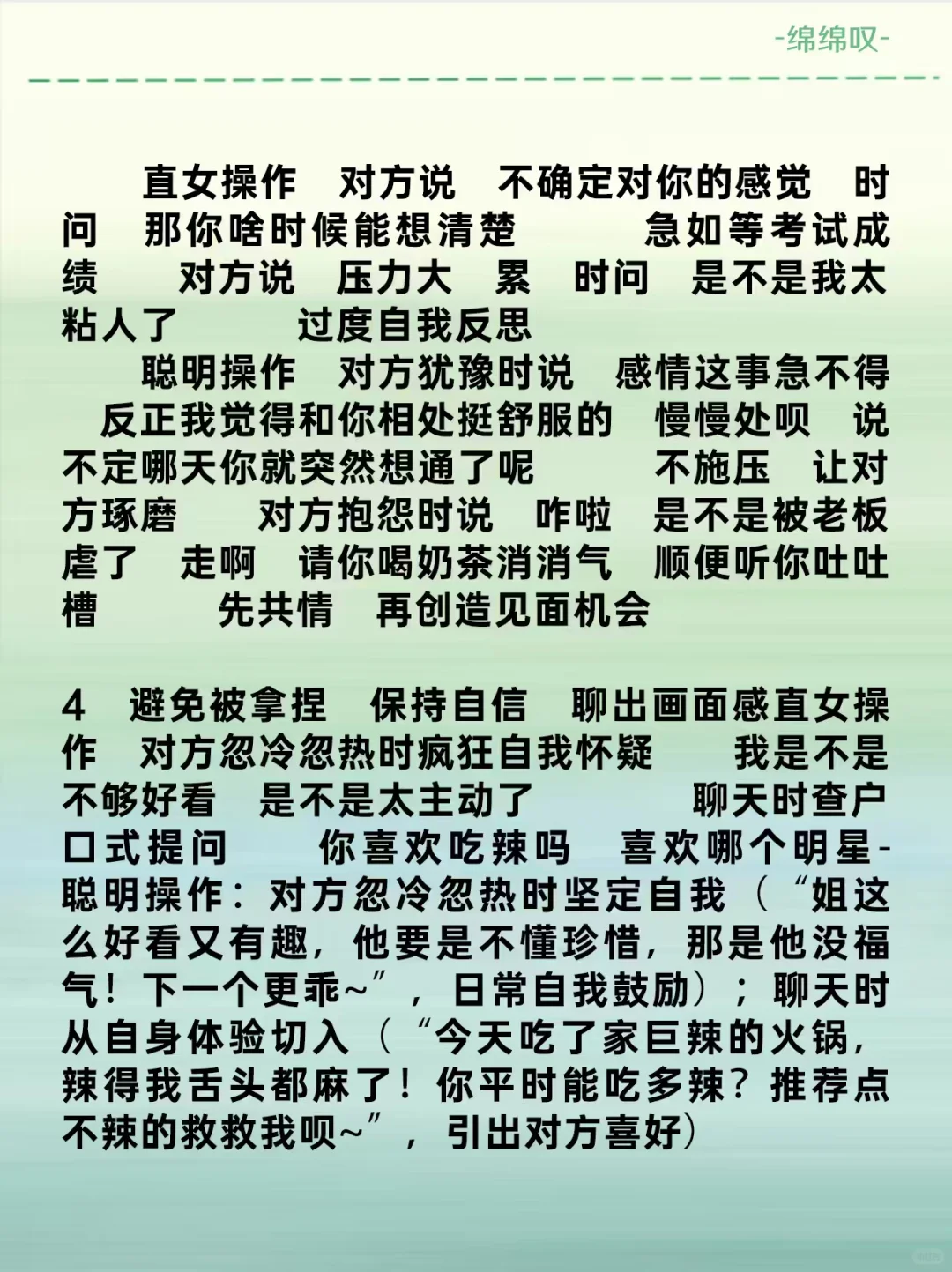 女生放得开更容易吸引喜欢的男生
