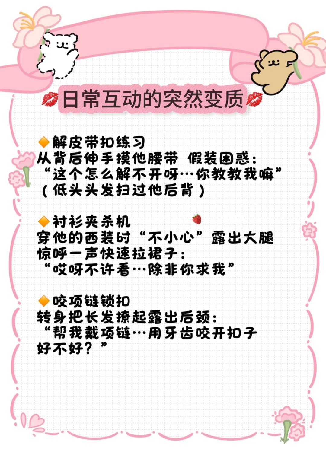 高段位撩男友｜七夕撩汉动作语言升级指南
