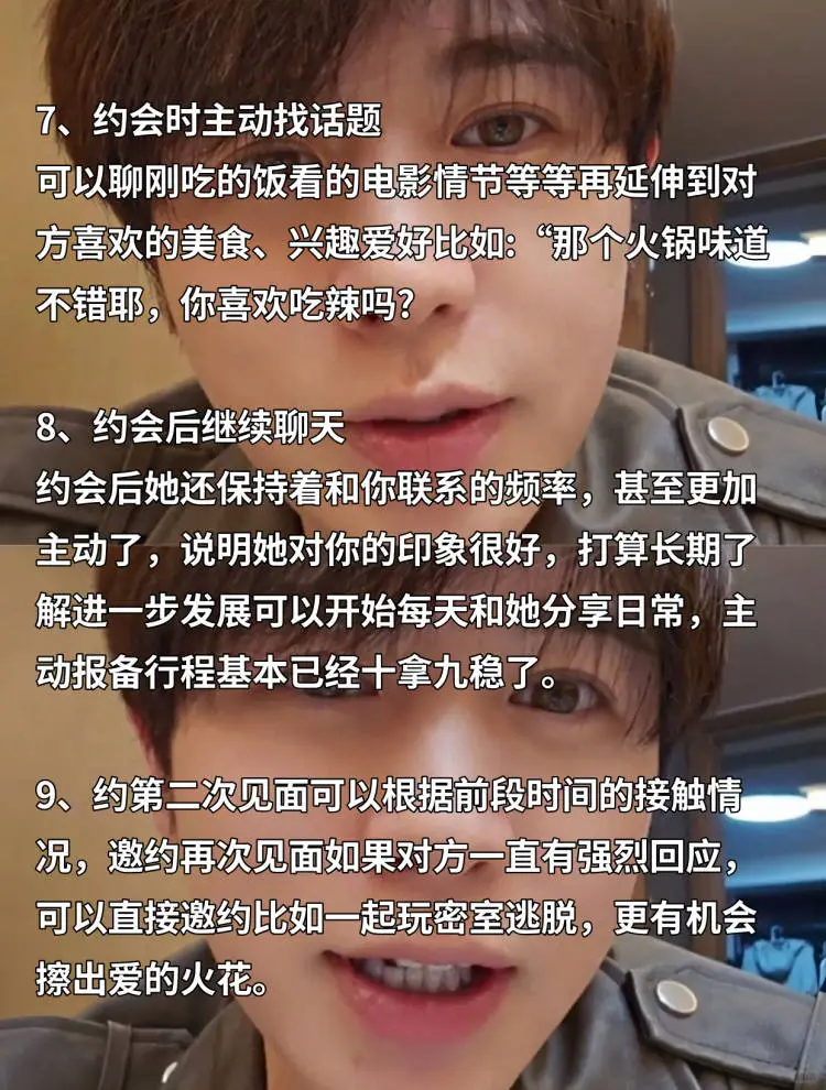 海王教你！追女生正确的12个步骤✔