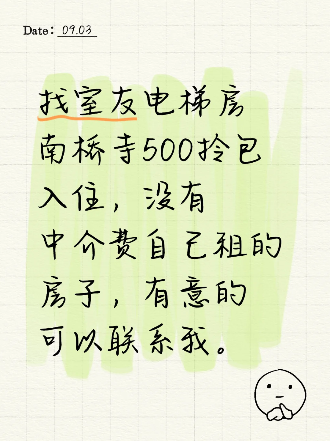 找室友电梯房我自己住的有房需要的联系我