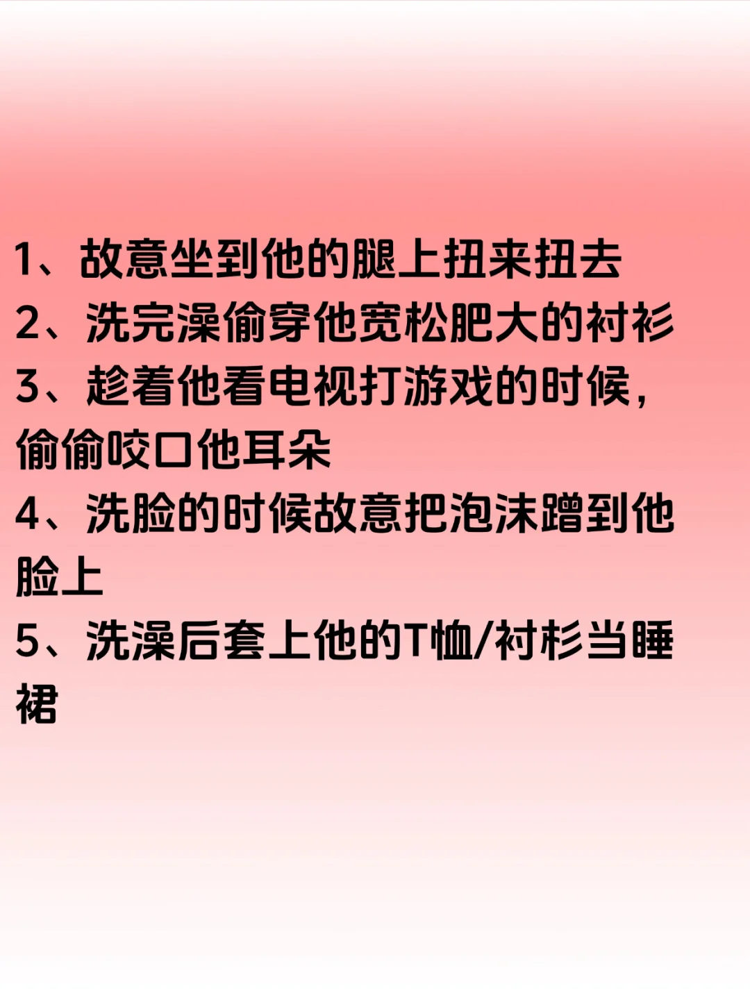 又坏又撩让男人爽S的床上动作
