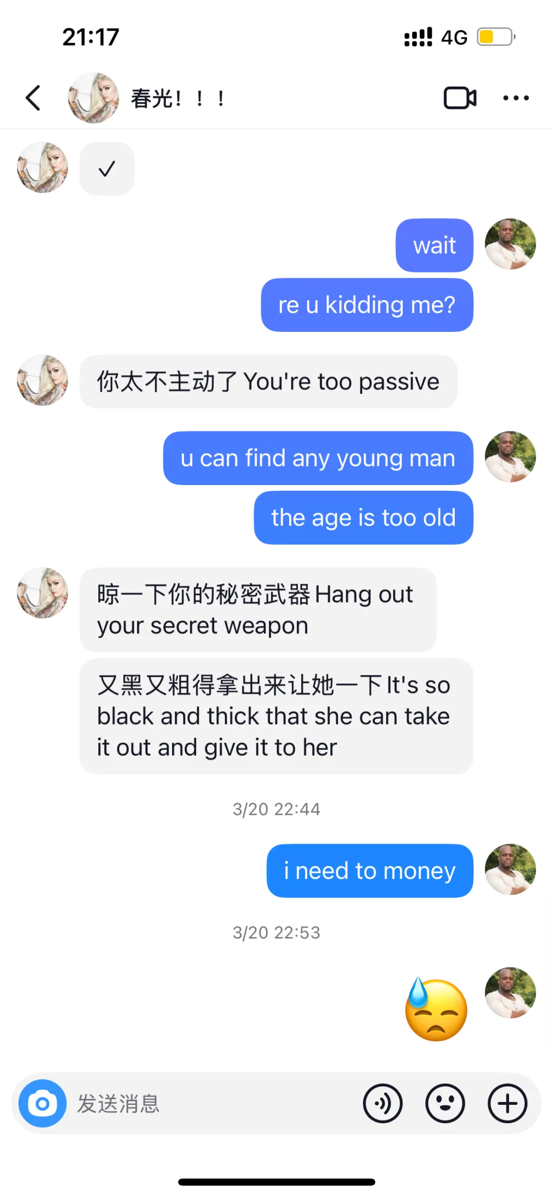 媚黑👀🐩第三期black b7 episode 3