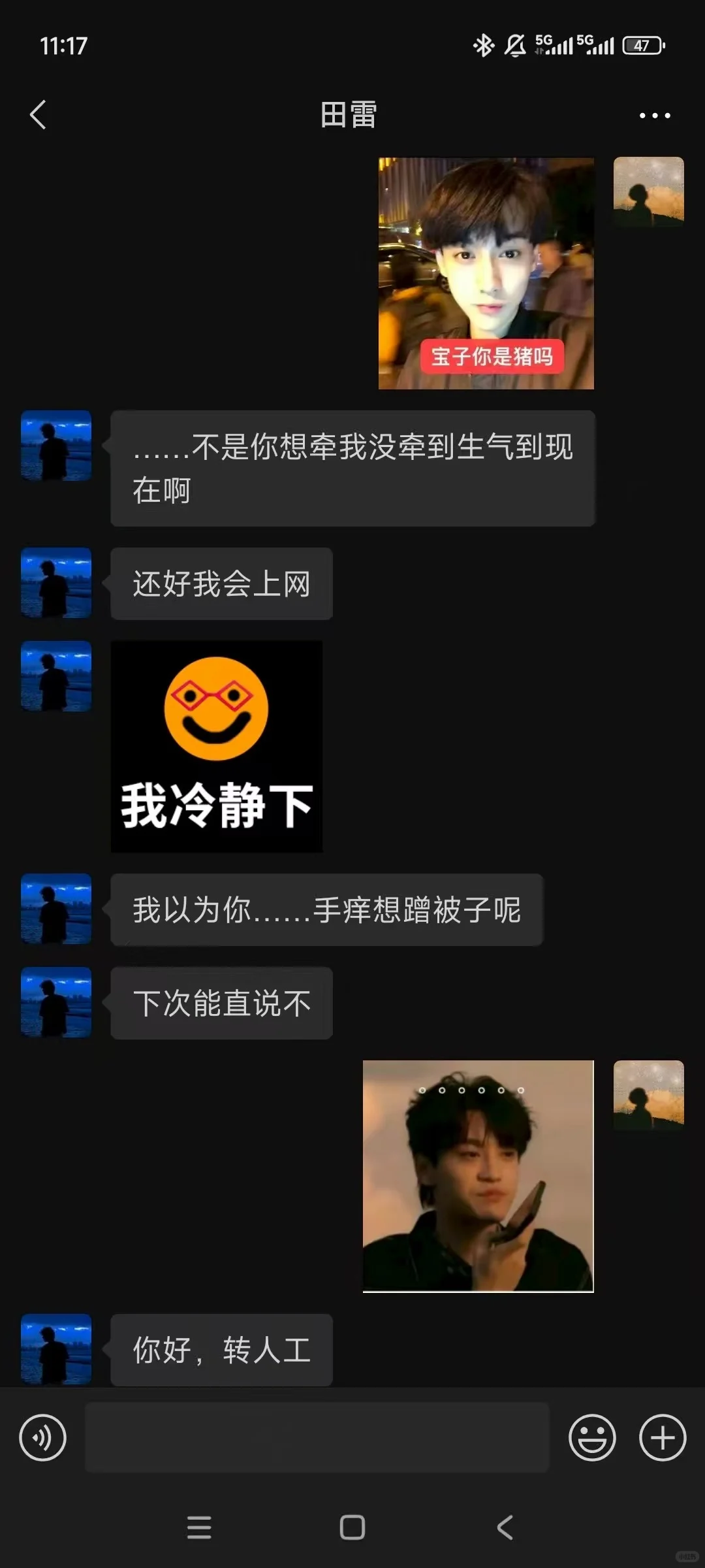 你给我抛媚眼了吗？-call back4