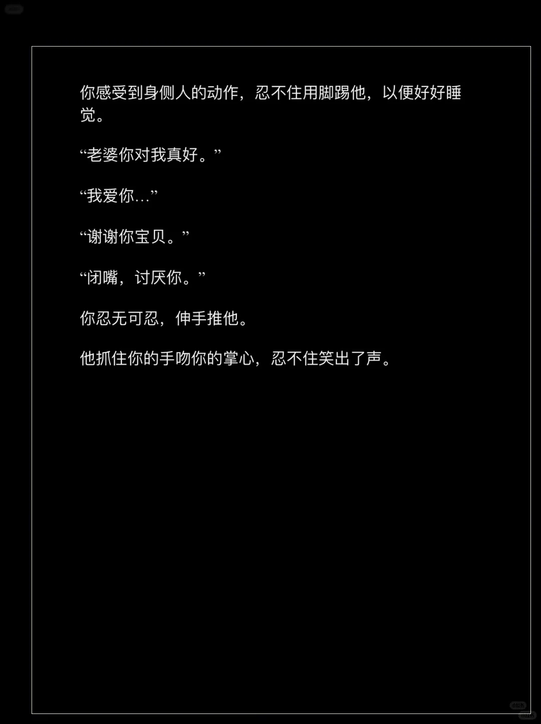 丈夫的担忧：他怕我被勾引的秘密！