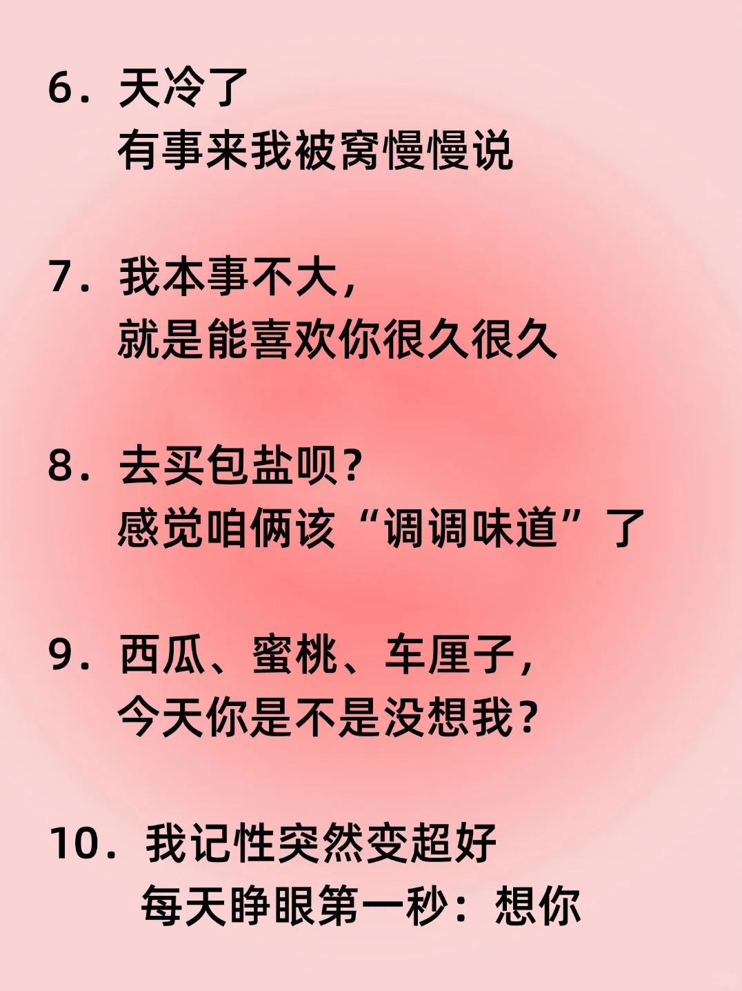这样调戏crush太上头了吧