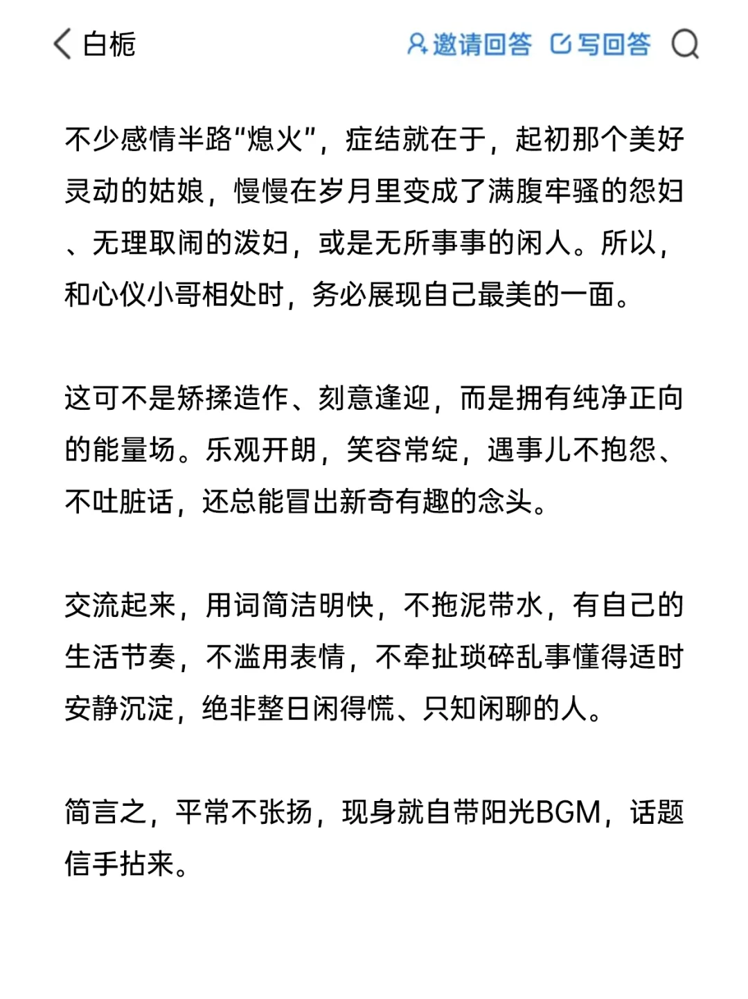 男生喜欢的“女生式主动”