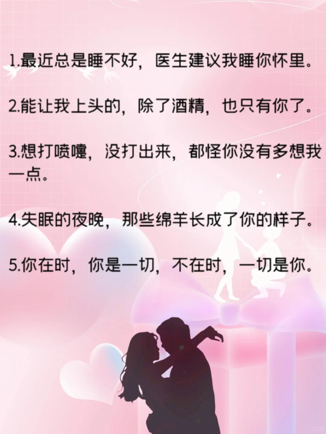 想他了，这样撩，他会爱死你❤️