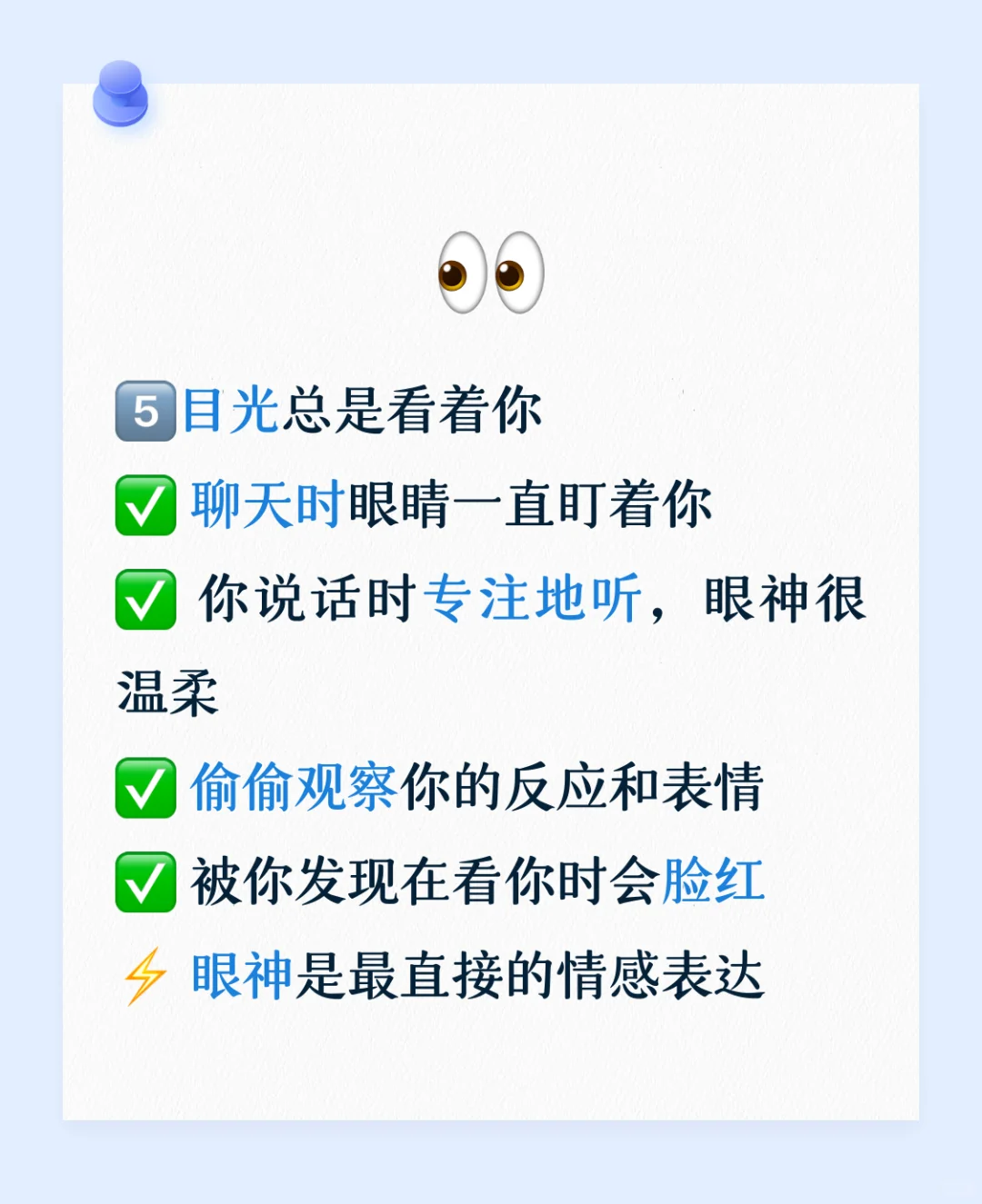 女人想被你“撩”的6个表现！别装不知道