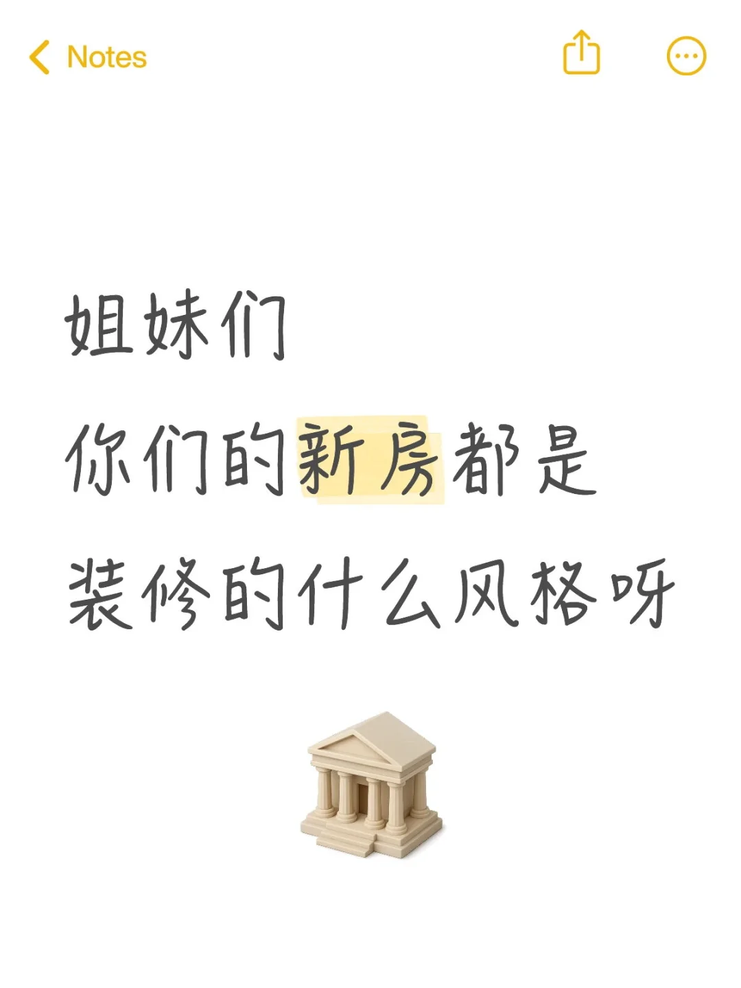 备婚人新房装修
