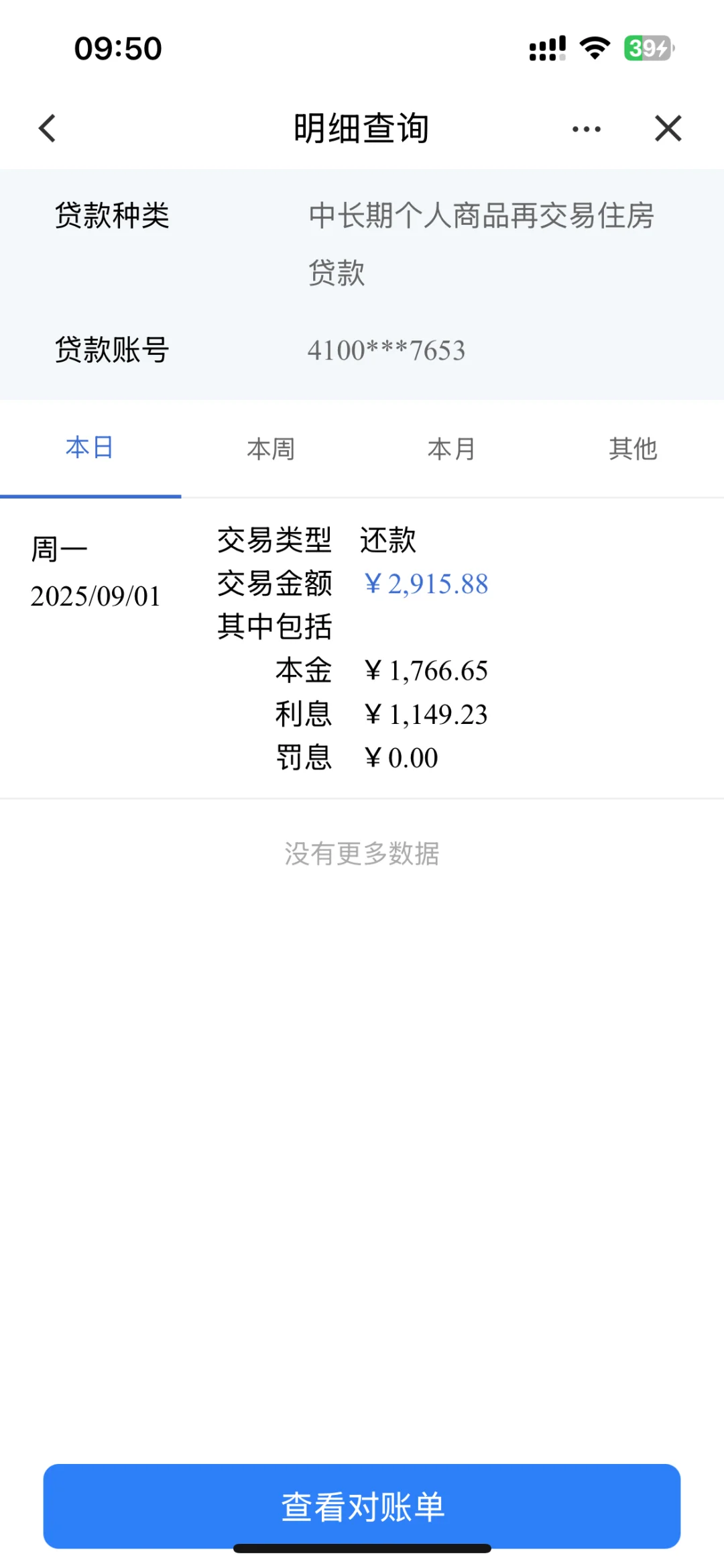 🏠 27岁房奴的第1个月：月供2900，贷款67w