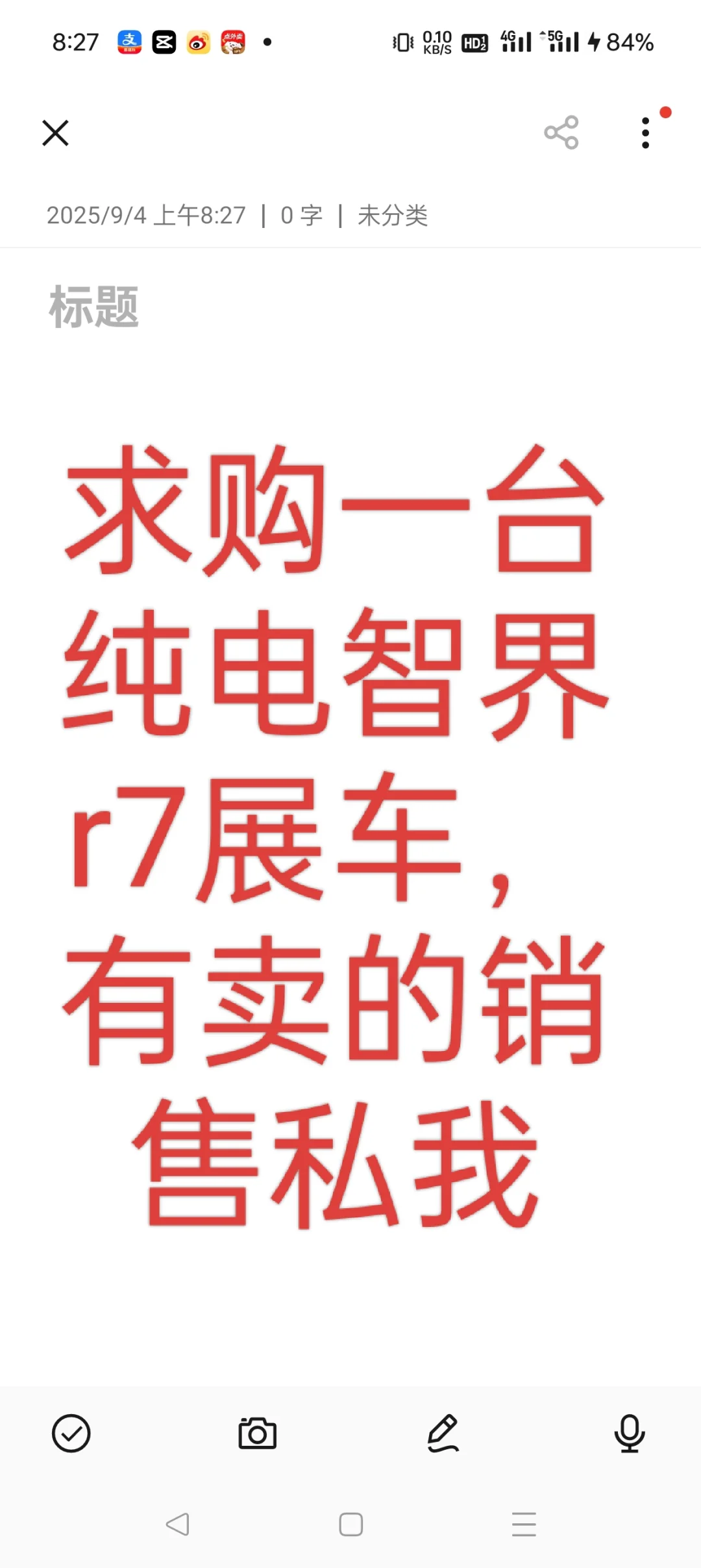 求购一台白色外观琥珀棕内饰r7展车或者现车