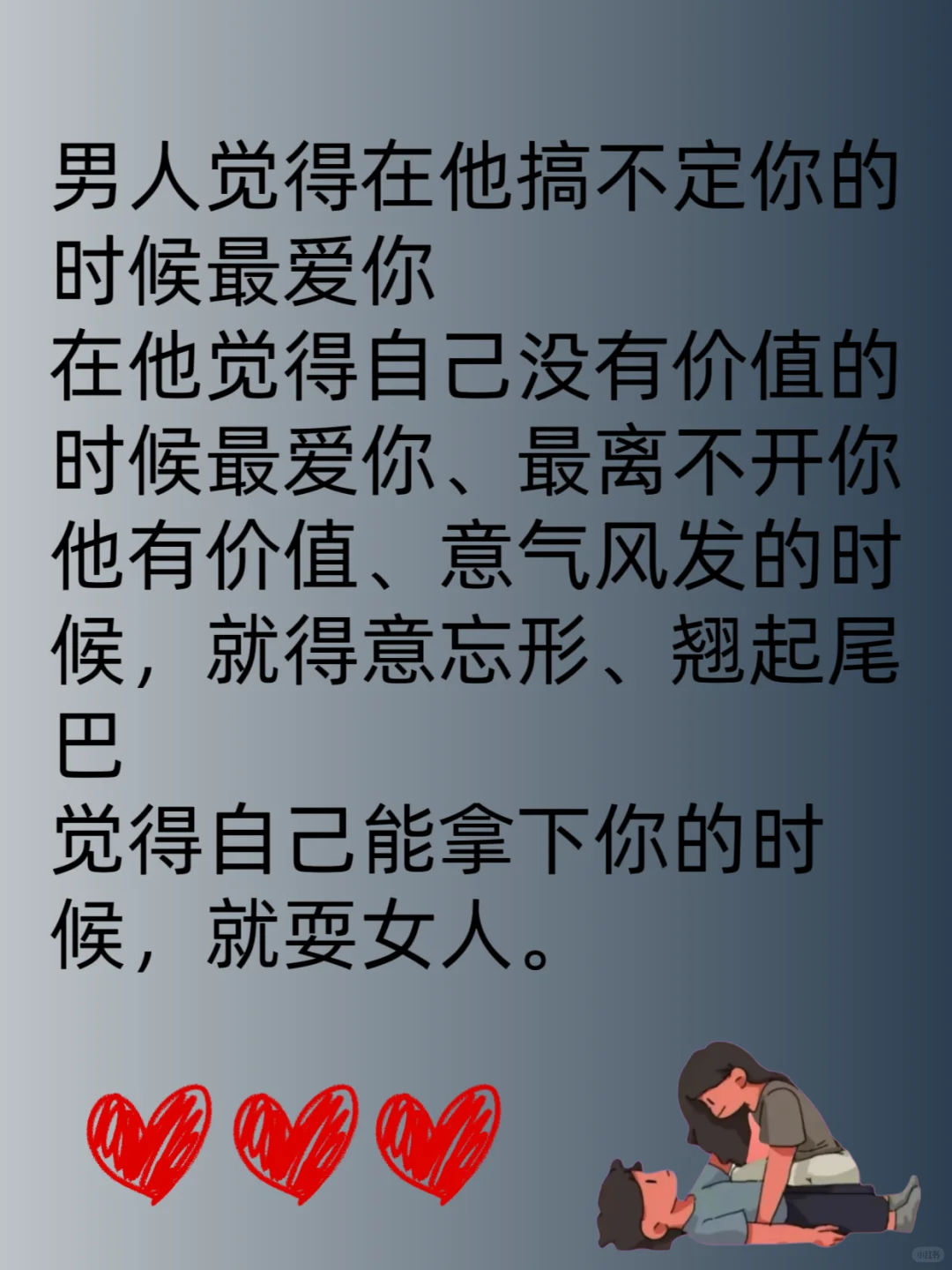 男人什么情况下最爱你