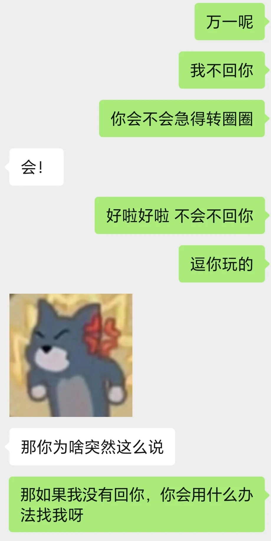 年下就是香