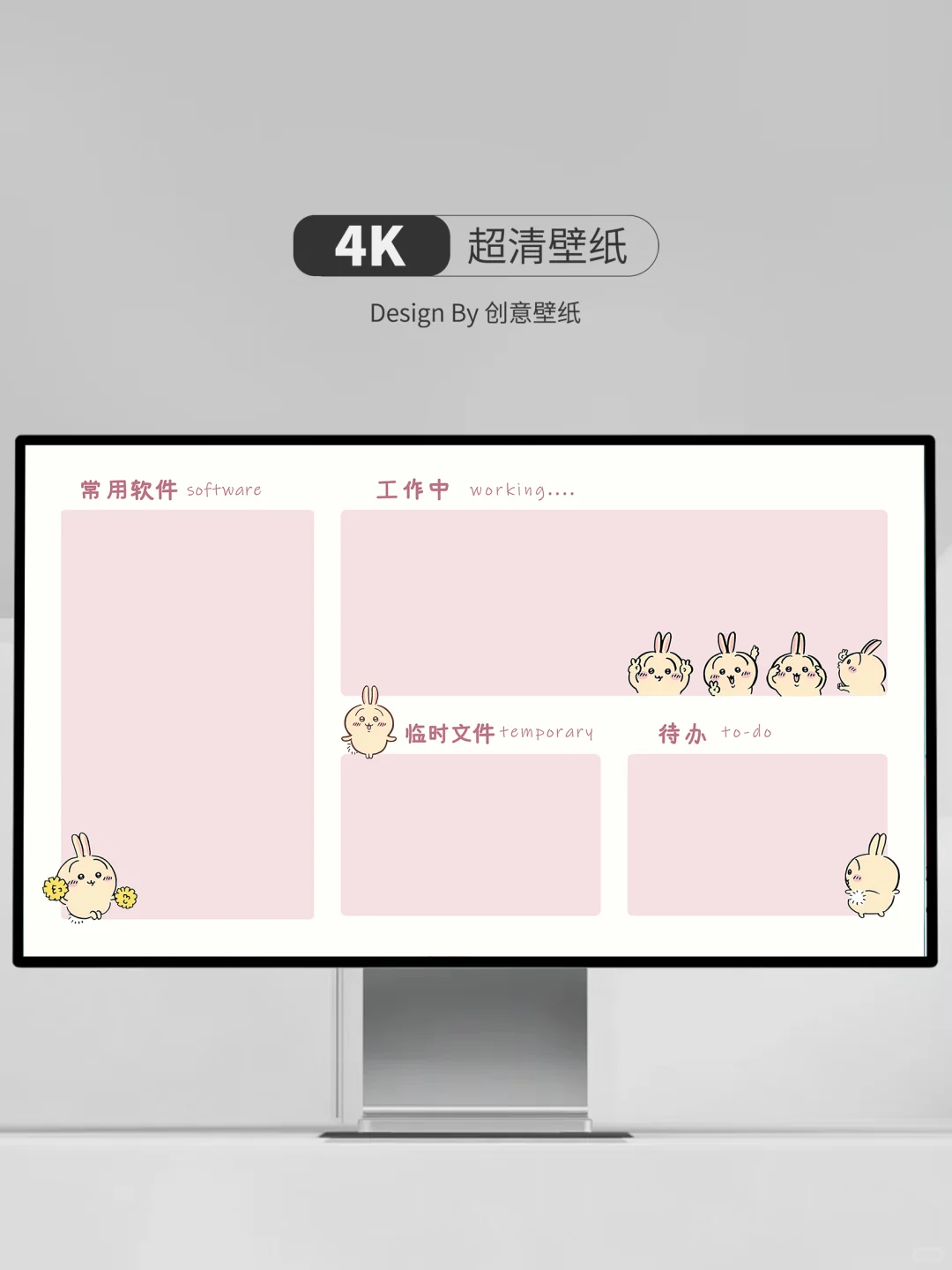 391｜电脑壁纸｜乌萨奇比耶可爱电脑壁纸