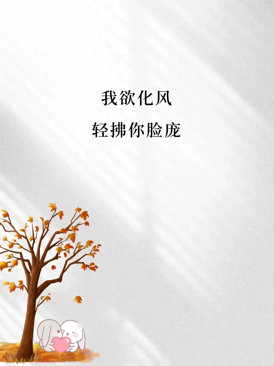 偶尔“撩”一下，他会爱爆你