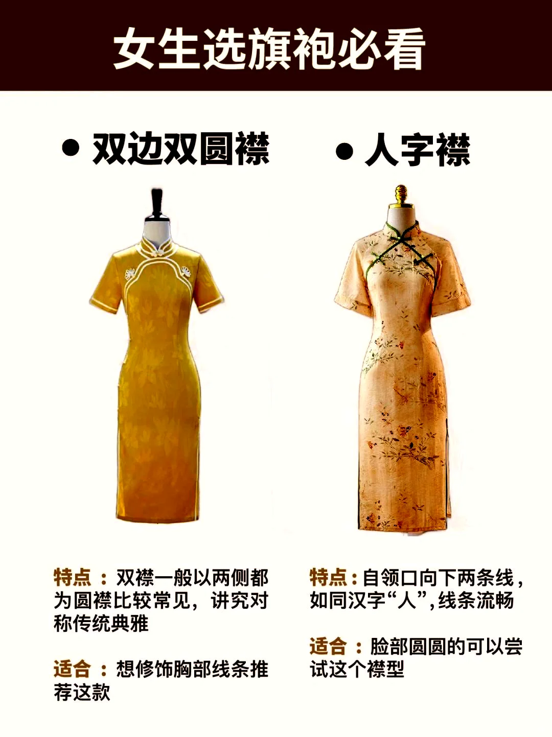 理解门襟，穿着旗袍其实很简单！