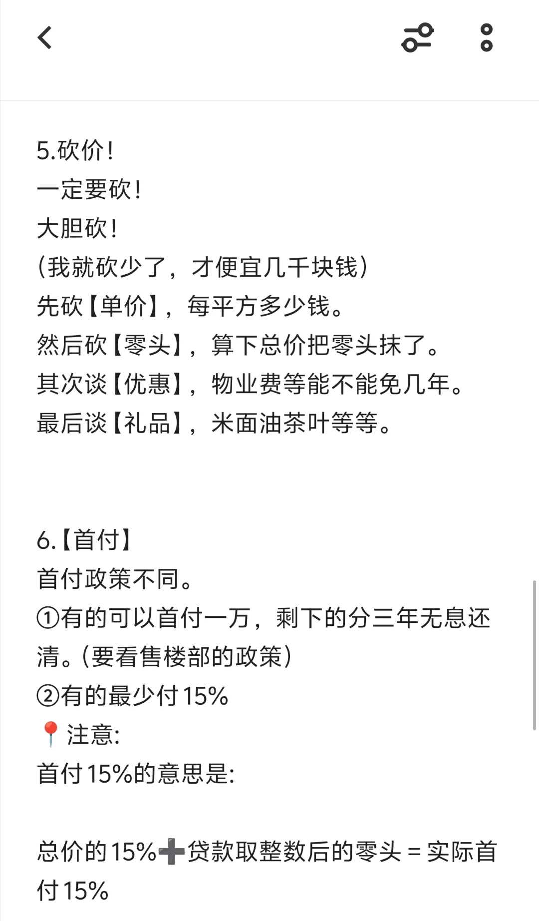 28岁女生在四线小城买房全记录