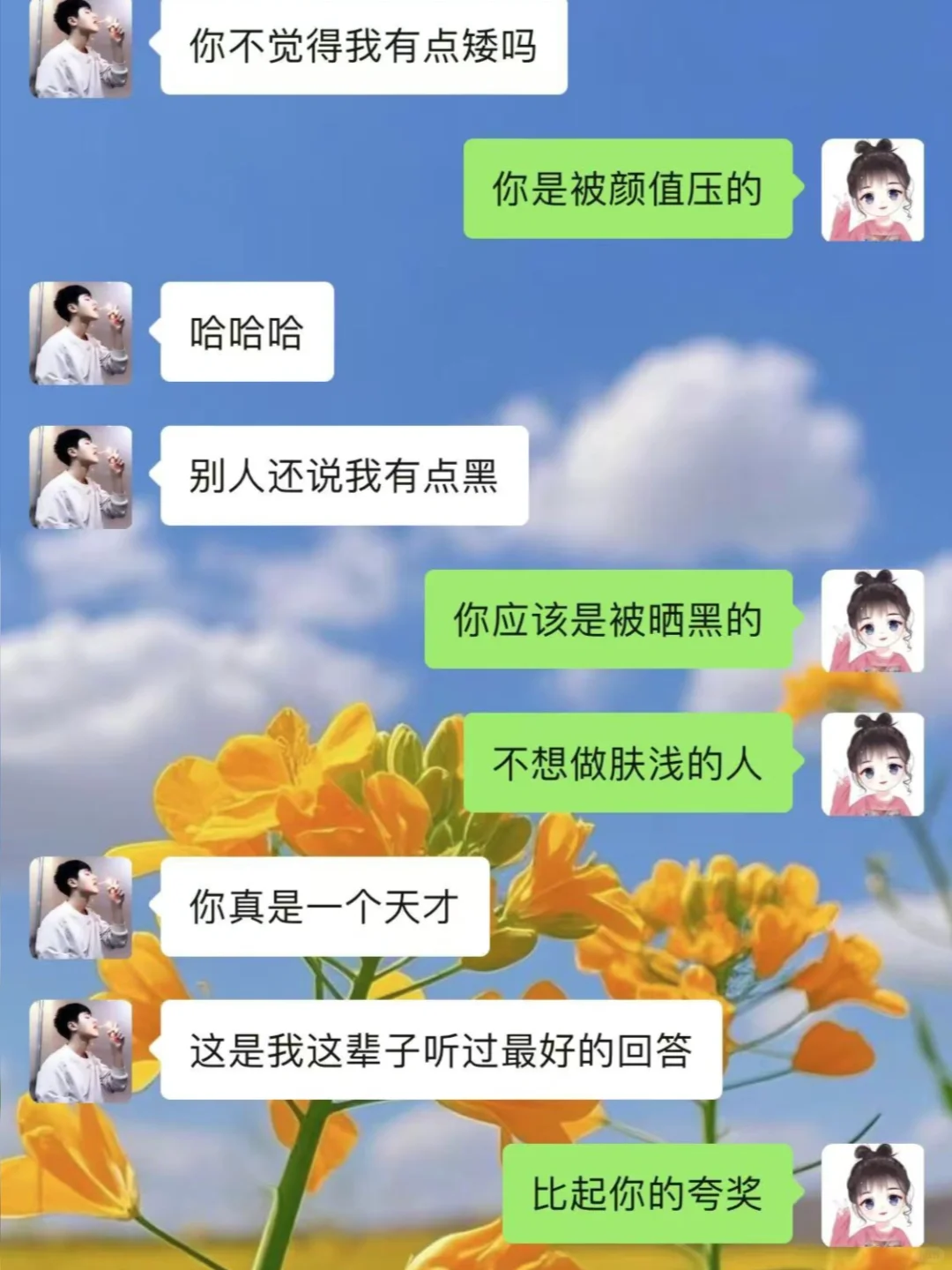 让聊天充满情绪价值