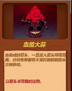 蘑菇系魔化植物（噬心魅惑菇是本系12席）