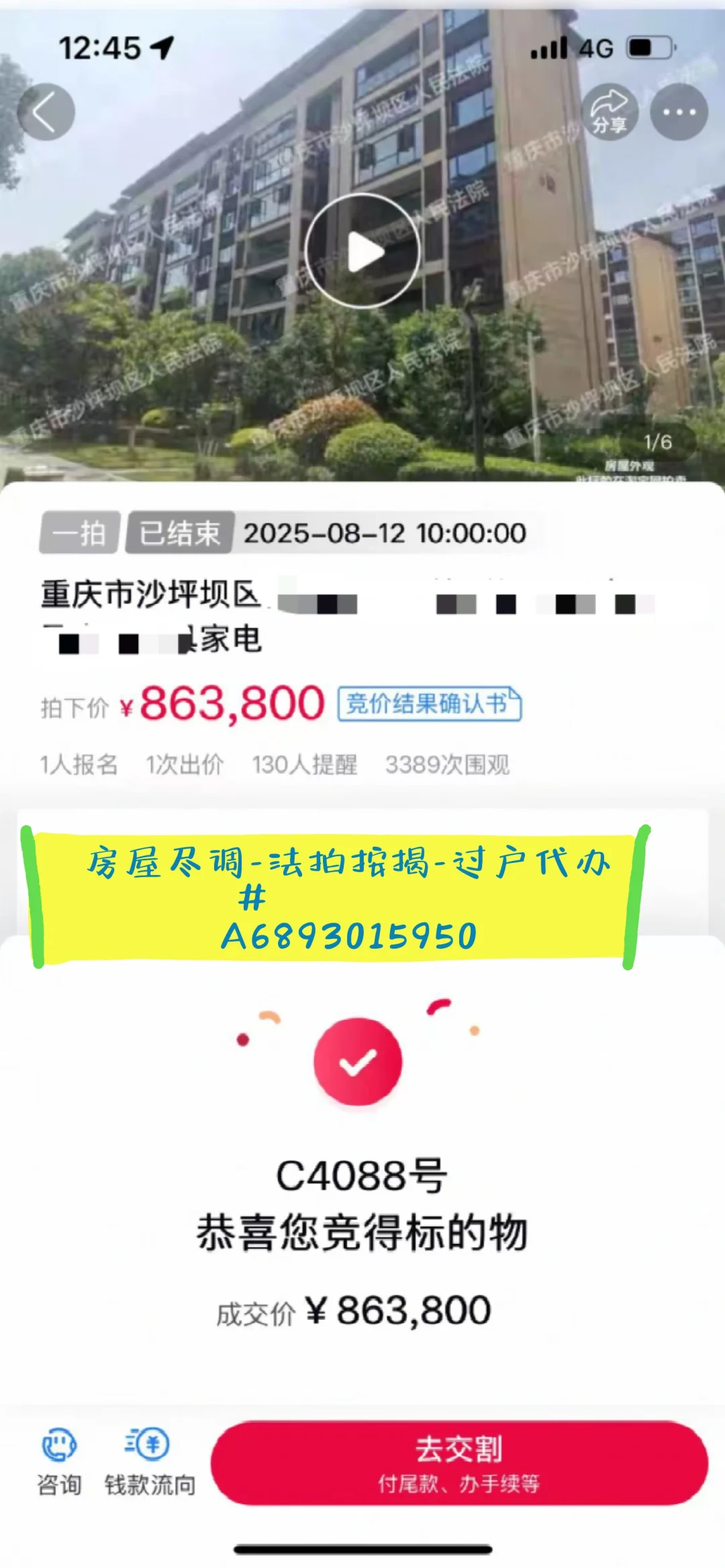 法拍房能不能买，是否有什么重大风险？？？