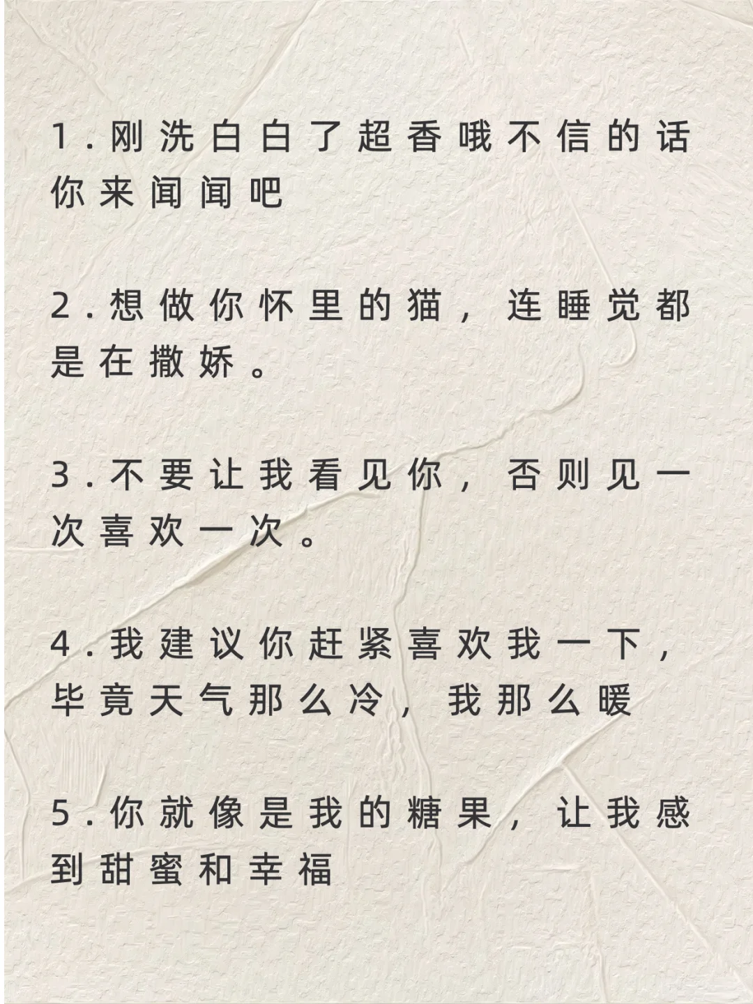 撩到大哥，舒服死的调皮情话***