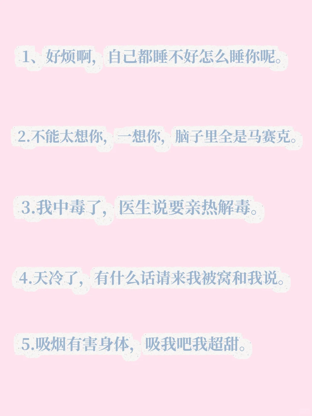 情侣升温小情话～每一句都脸红心跳