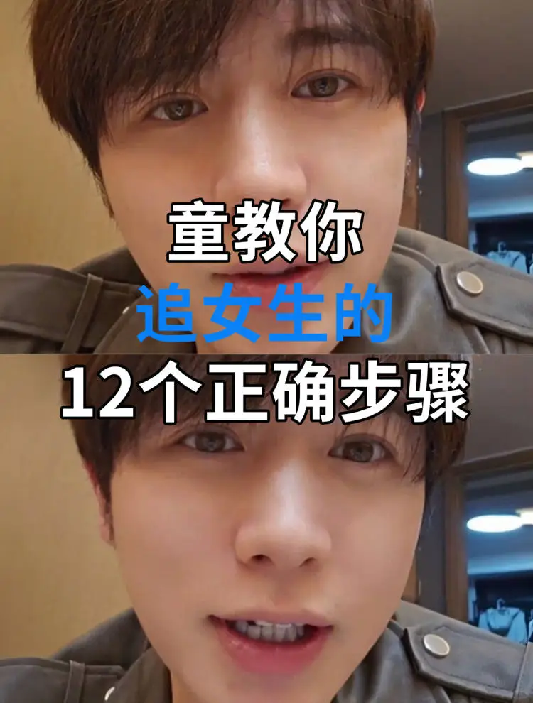 海王教你！追女生正确的12个步骤✔