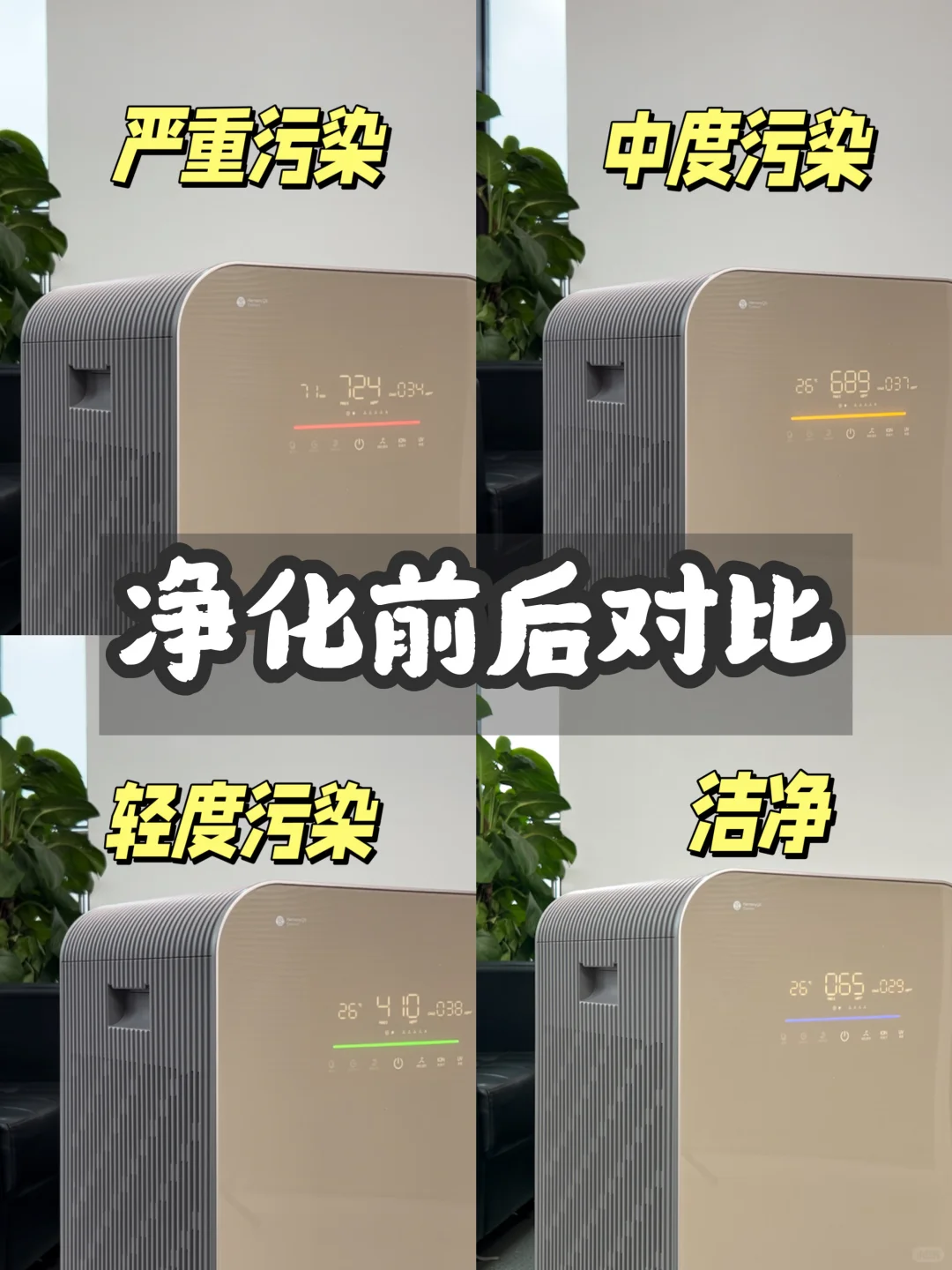 带娃住新房？这台空气净化器让我彻底放下心！