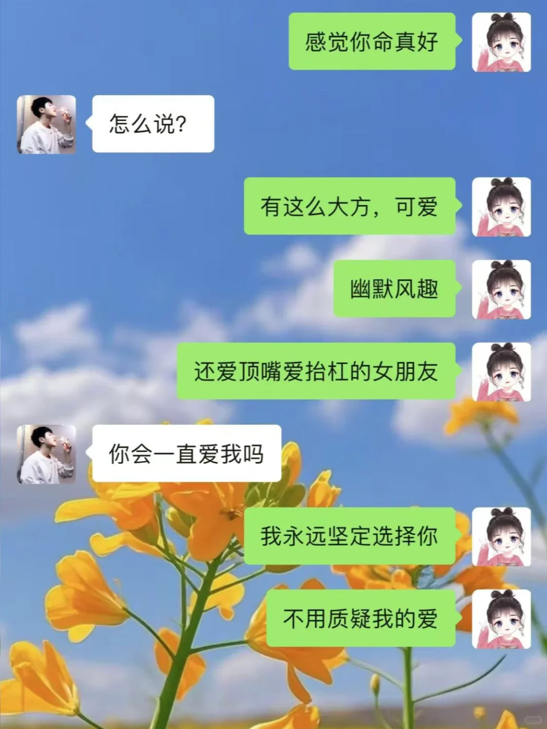 让聊天充满情绪价值