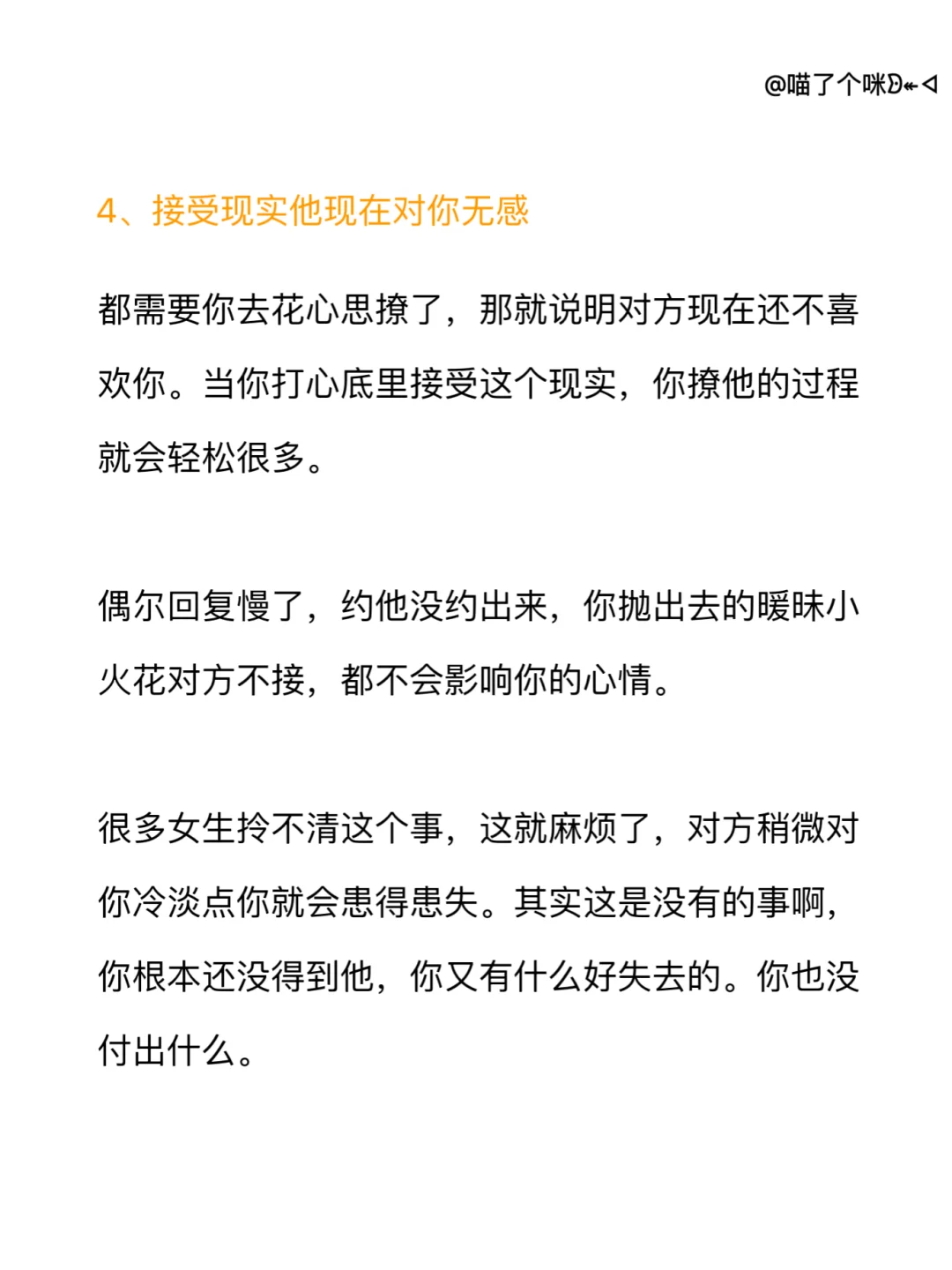 如何拿捏🫴对你不主动的男生