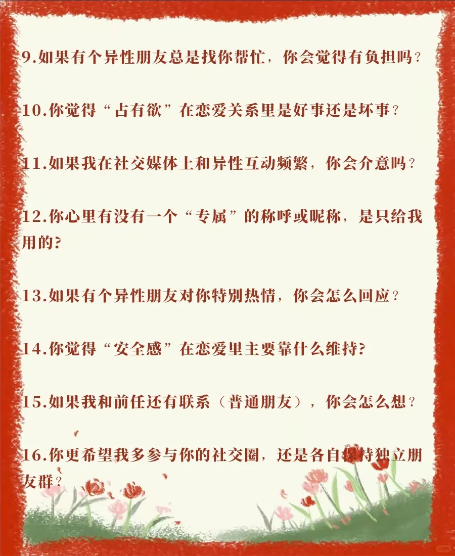 懂得巧妙的聊天很nice