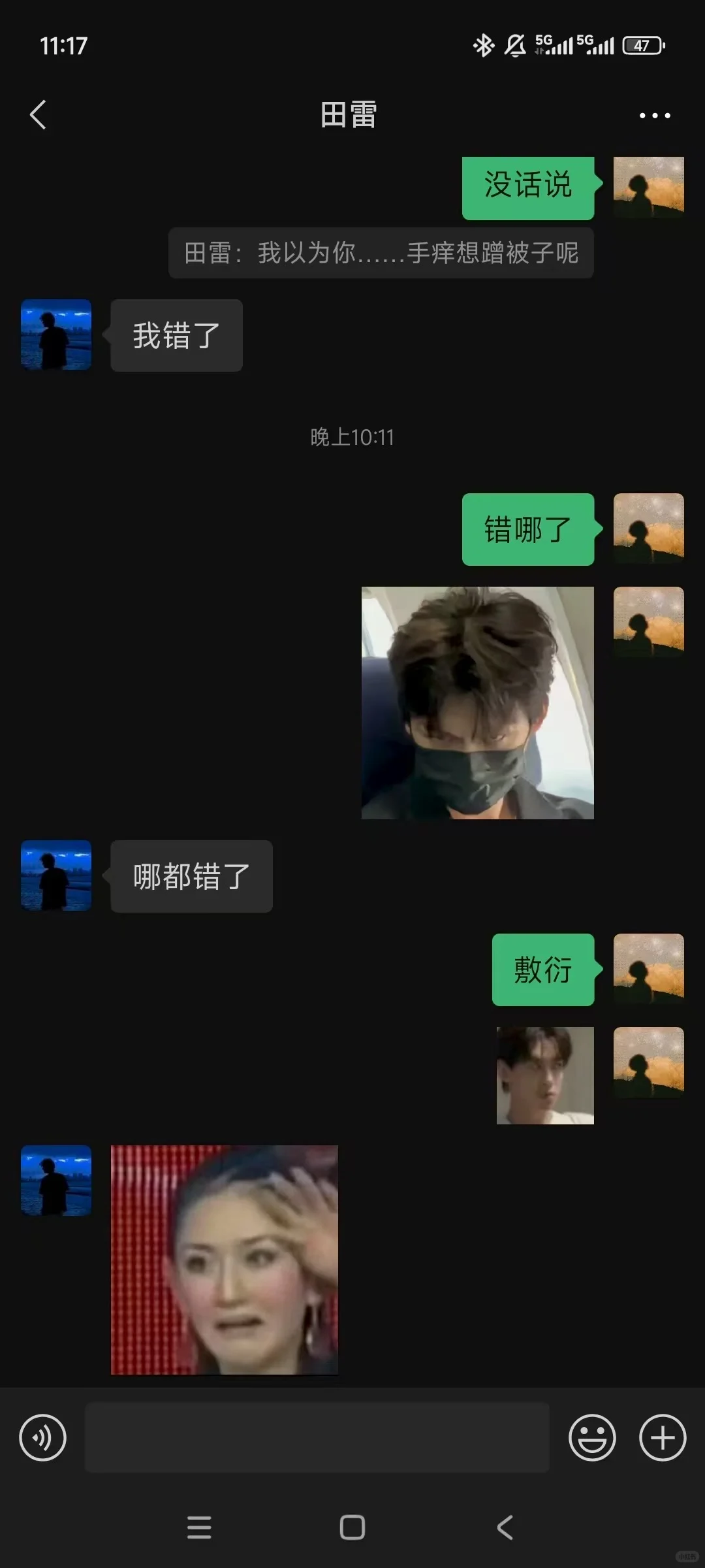 你给我抛媚眼了吗？-call back4