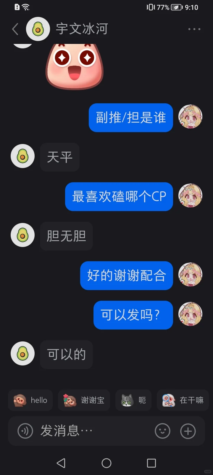 魅惑姐姐真神！