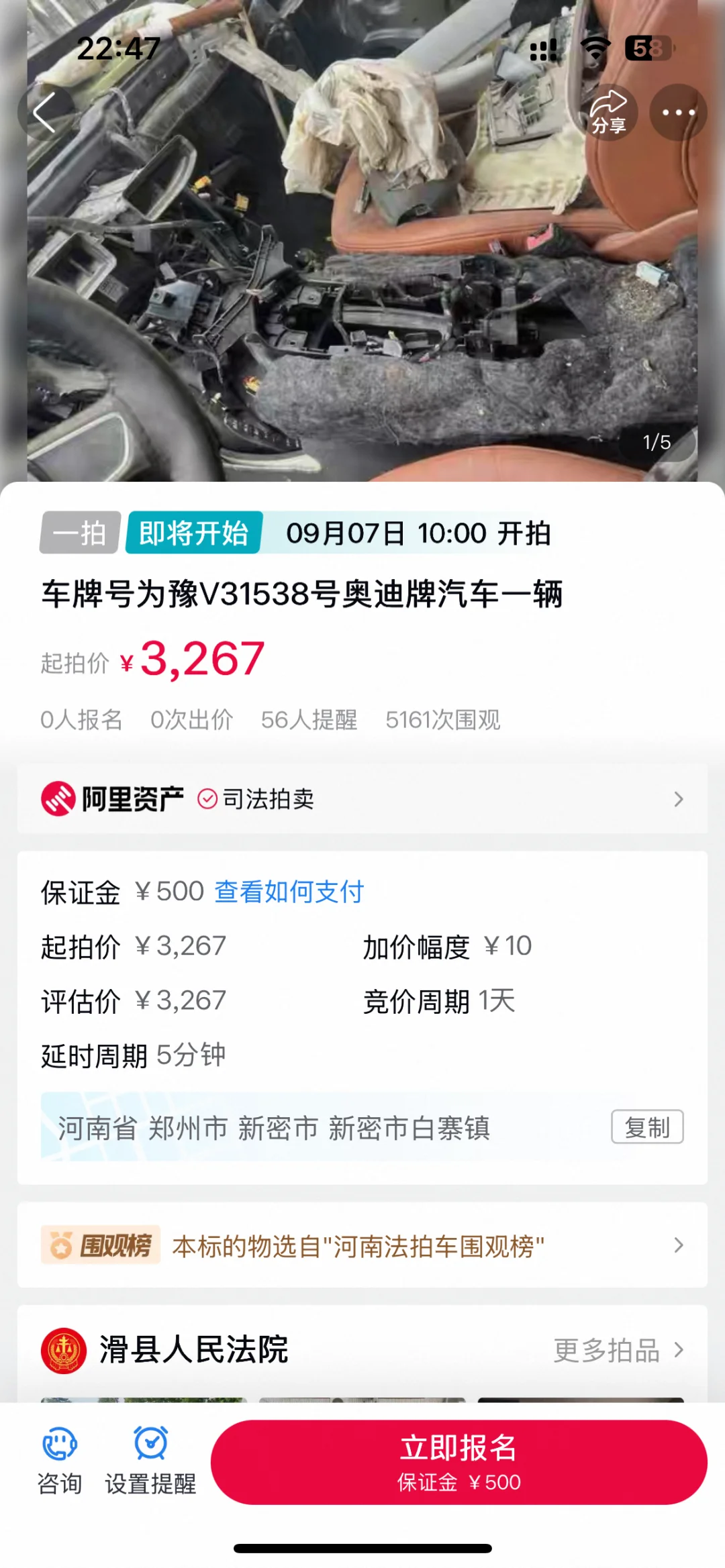 不是，怎么破烂还能法拍啊！