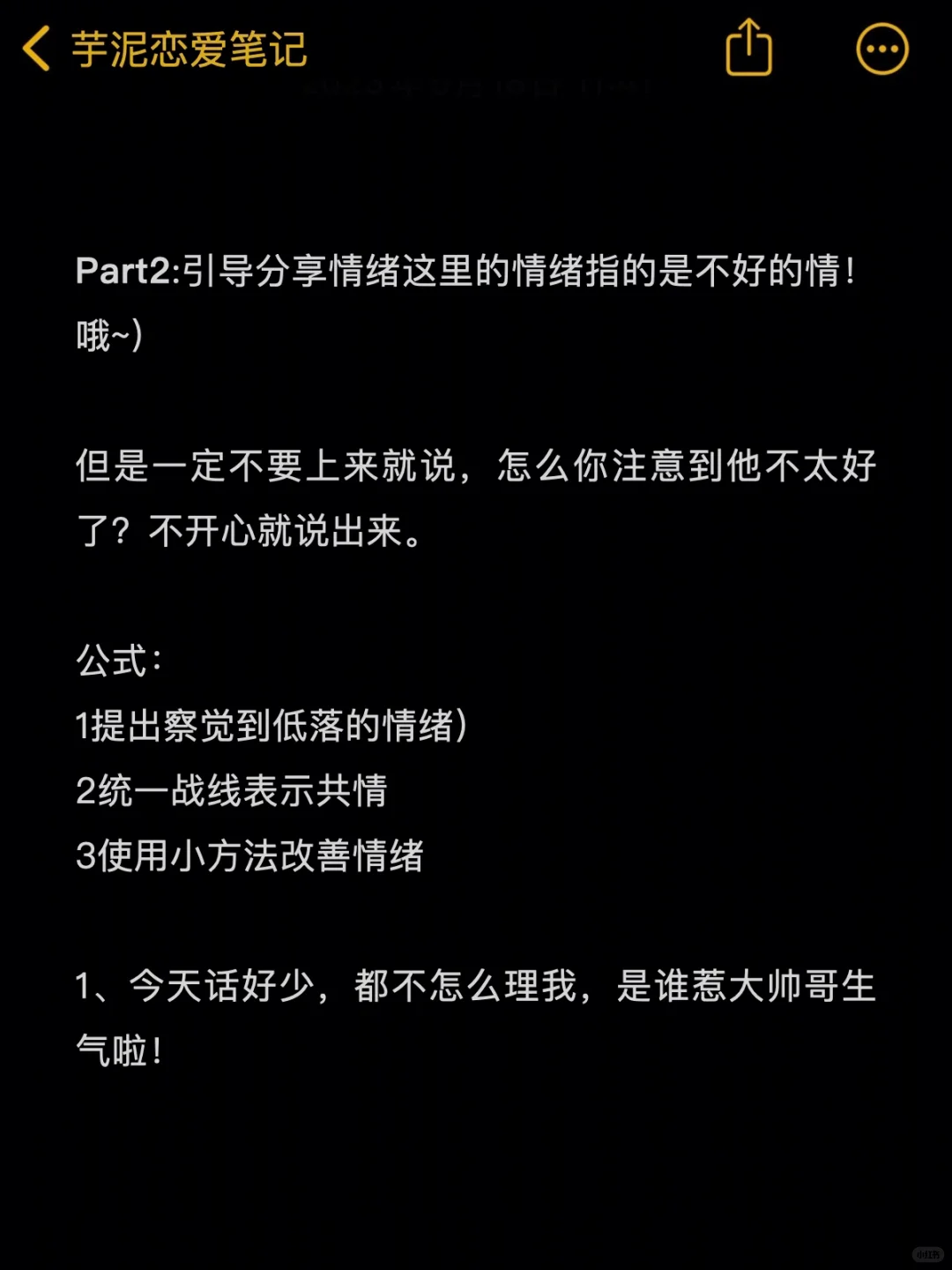 男生视角告诉你如何撩不主动的男生