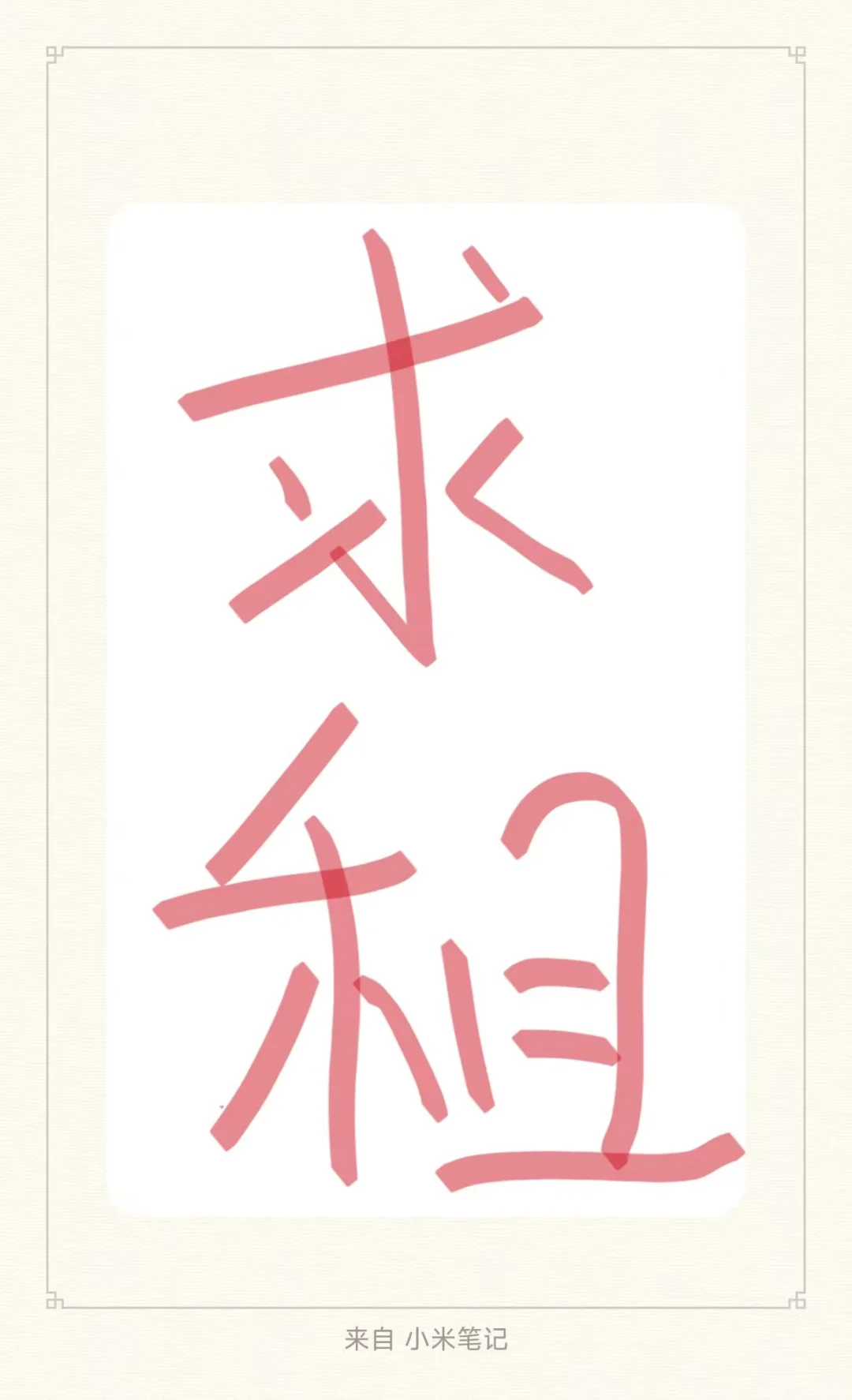 青岛城阳区求租