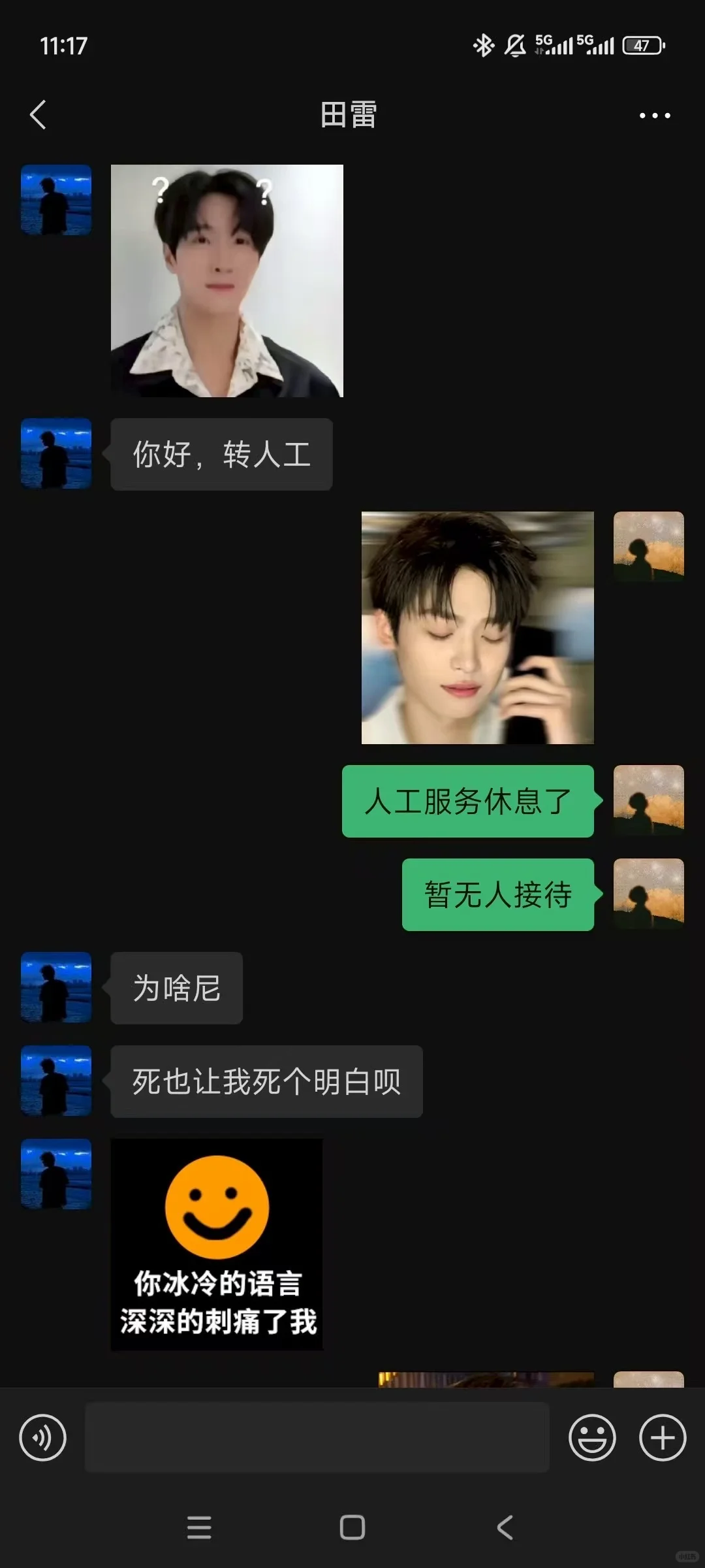 你给我抛媚眼了吗？-call back4
