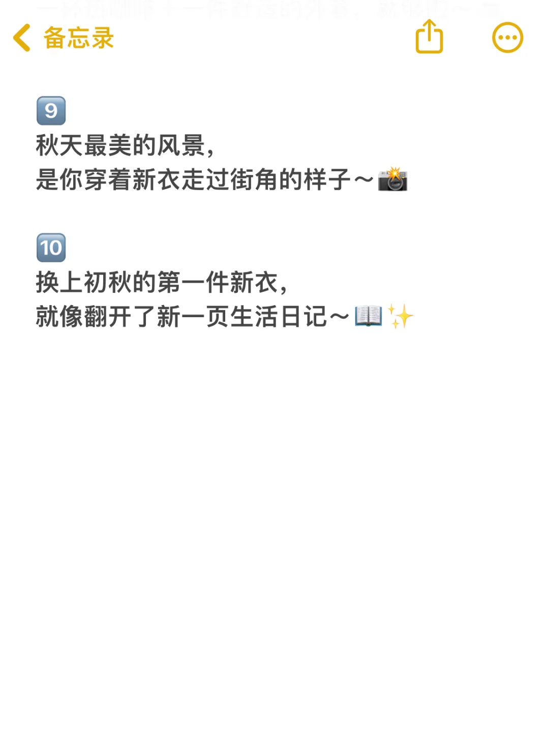 服装人初秋朋友圈，高级又撩人❗