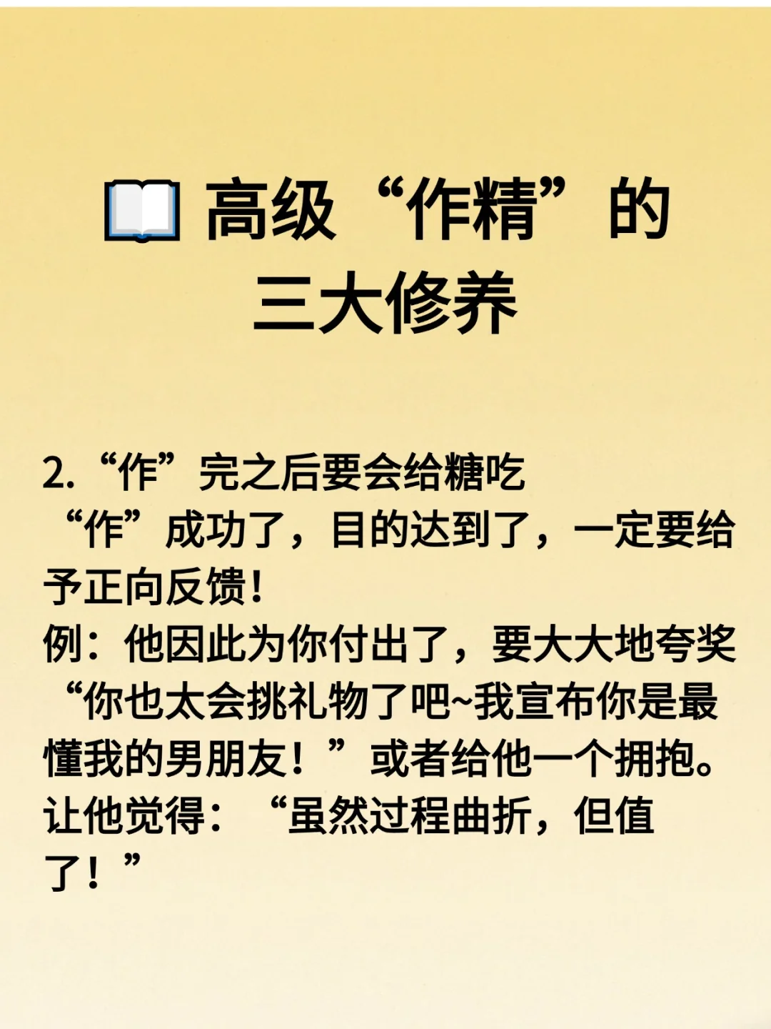 35个撩汉技巧~“小作精”精髓