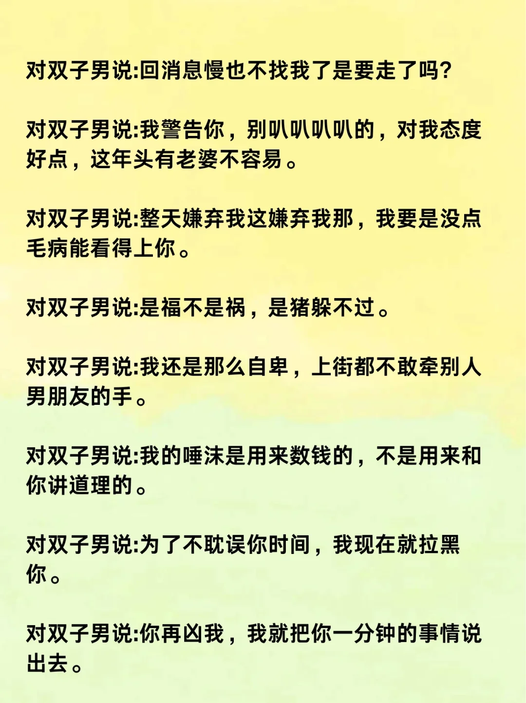 双子男就吃小作精这一套！