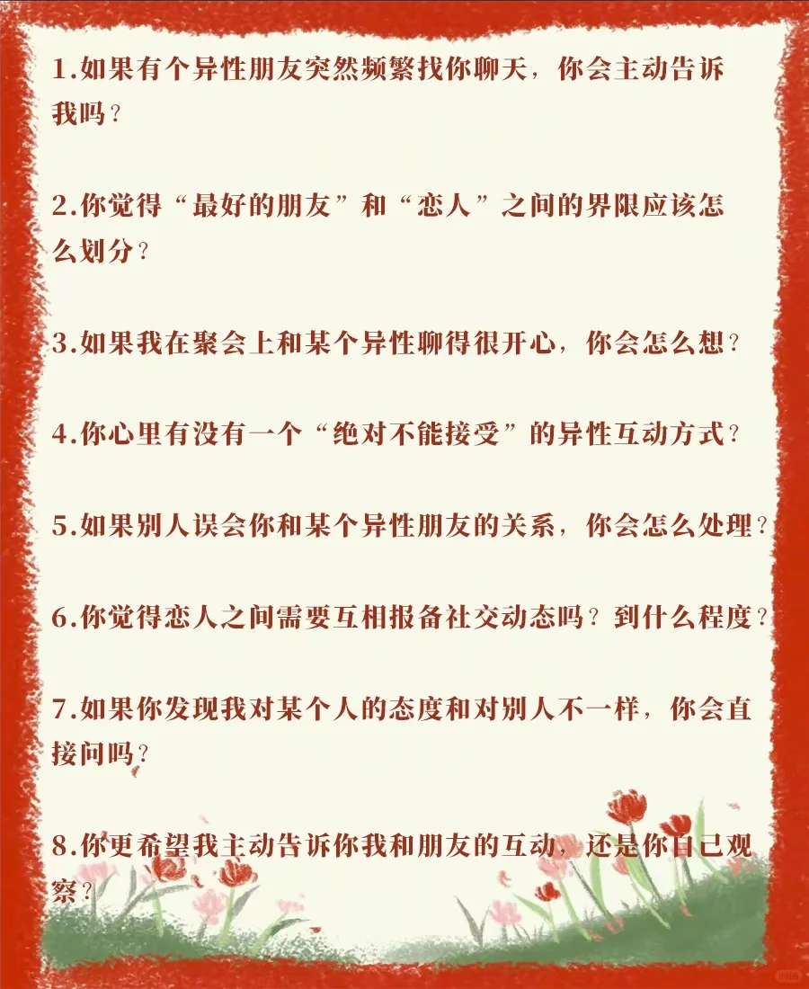懂得巧妙的聊天很nice