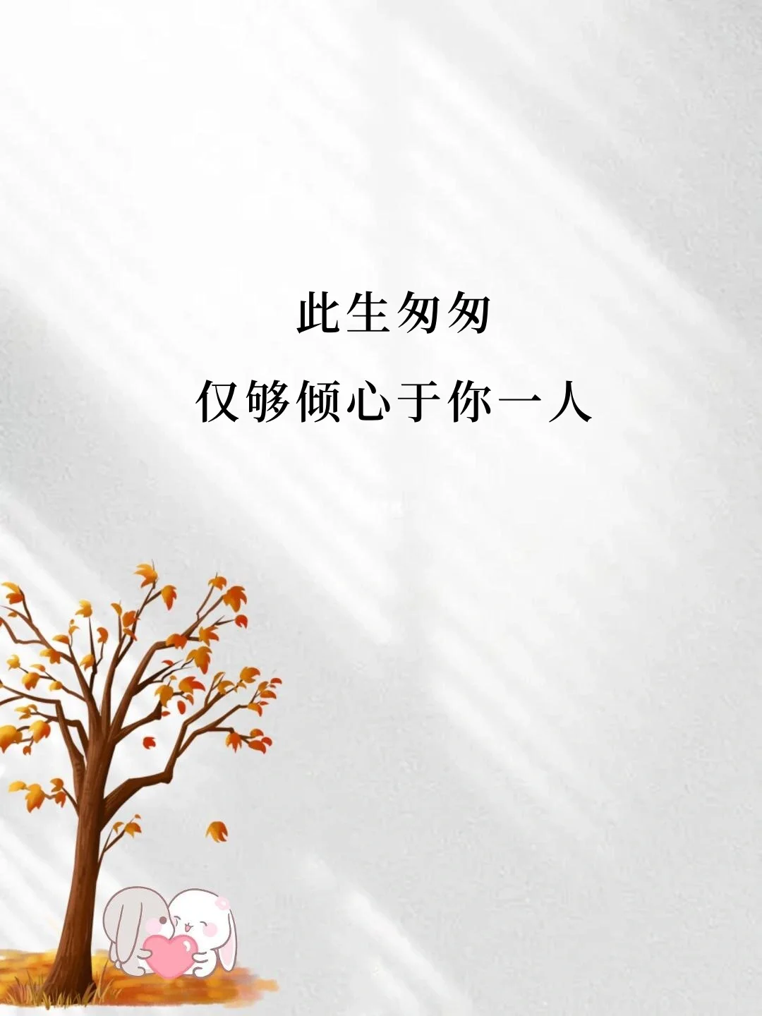 偶尔“撩”一下，他会爱爆你