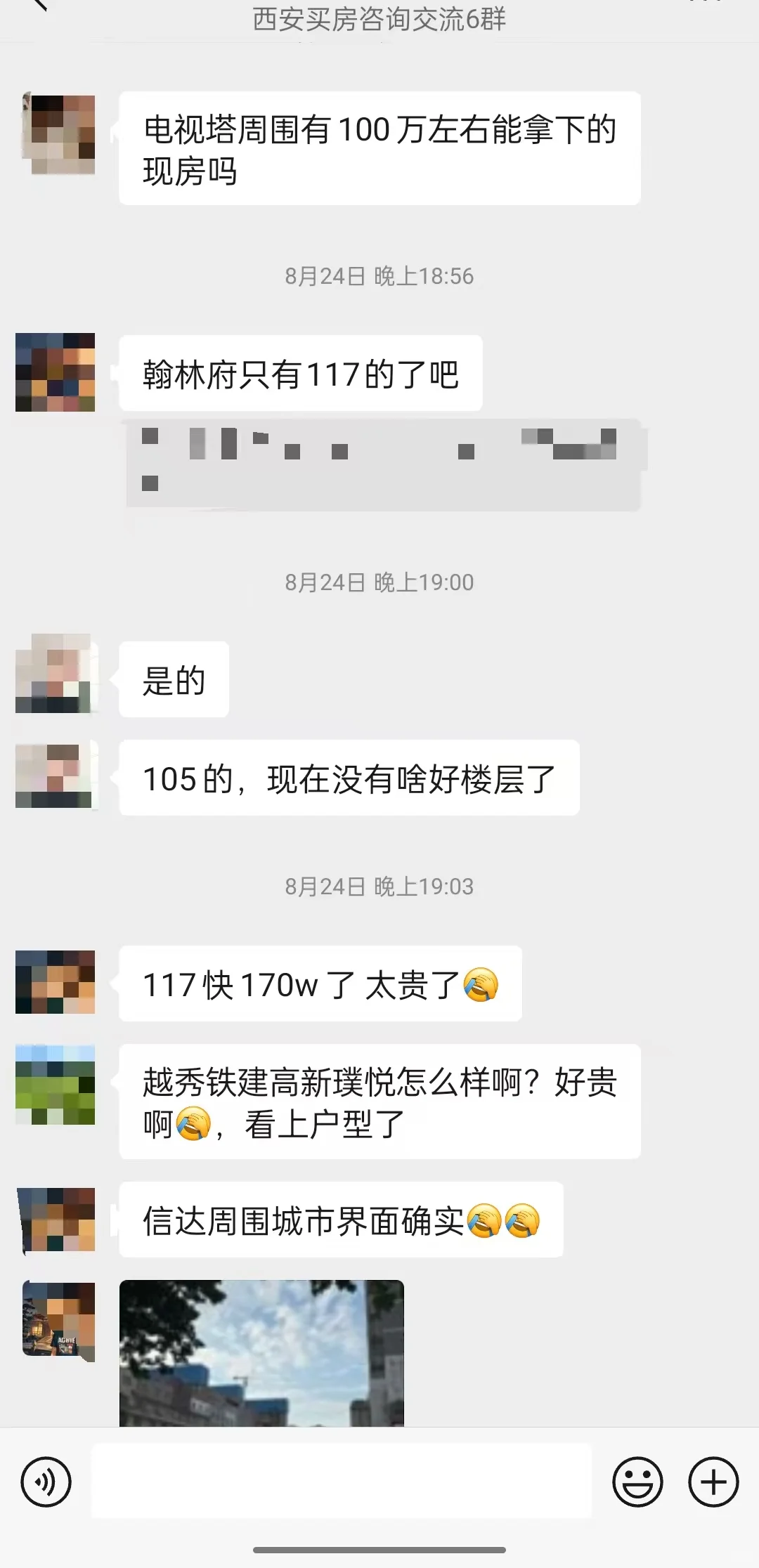 西安买🏠人，真的找到大部队了😭