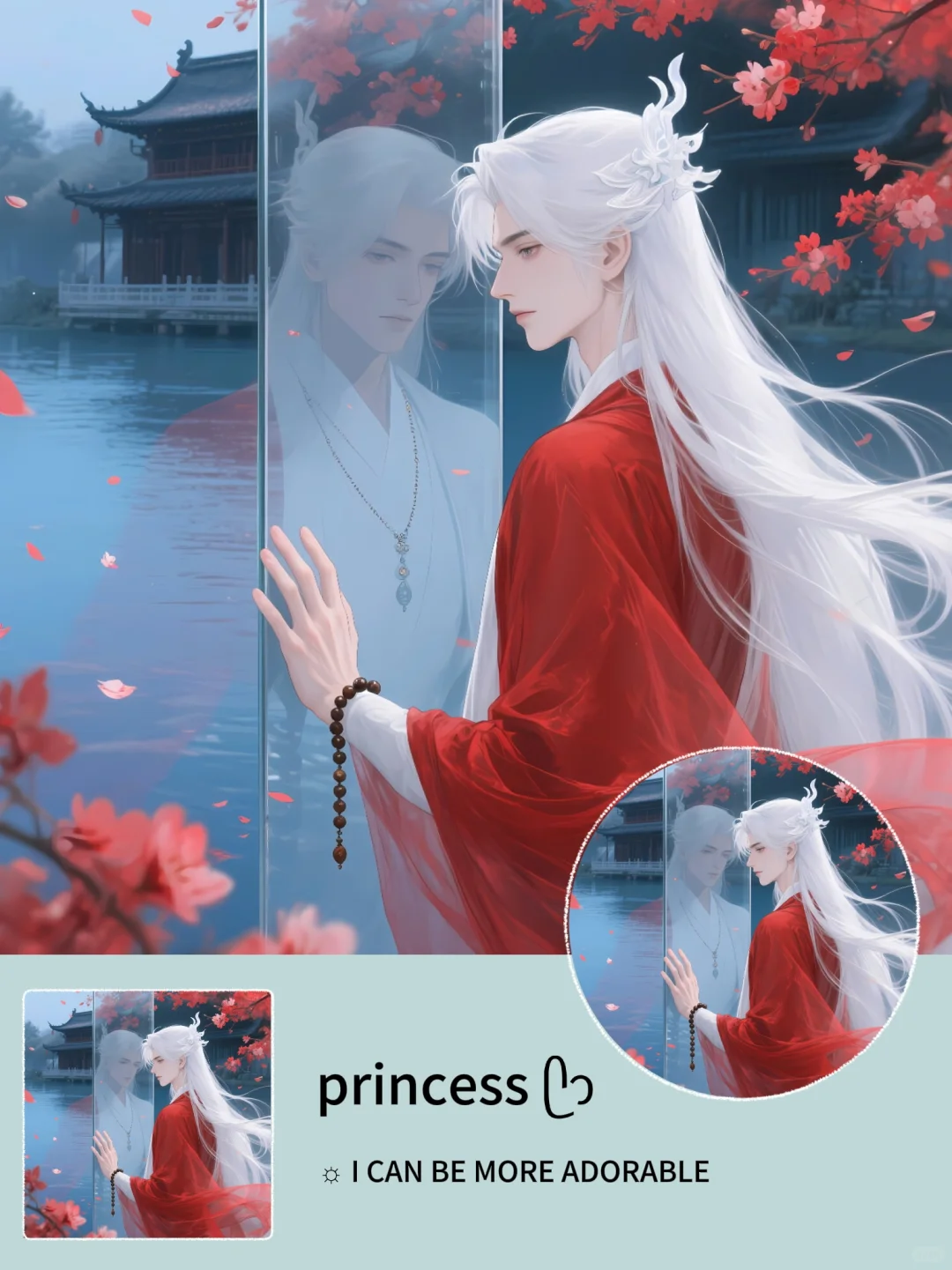 WeChat｜唯美古风｜前世因 ·今生缘